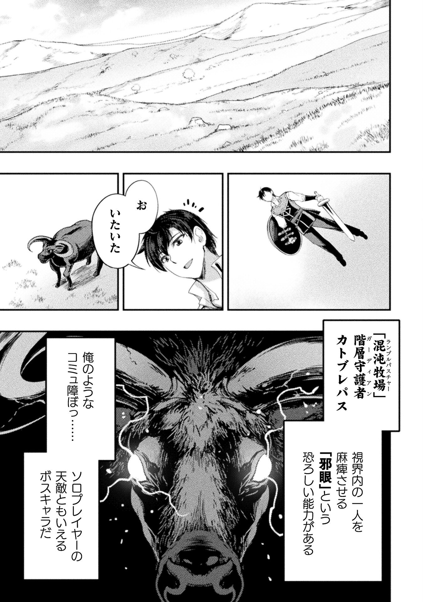 ASTRO KING: SHOUKAN YUUSHA NO MAID HAREM KENKOKUKI - raw - Chapter 9 - https://jpdd.ccdd.to/JPDD/astrokingshoukanyuushanomaidharemkenkokuki/201768/mw1zydzxlyl.jpg