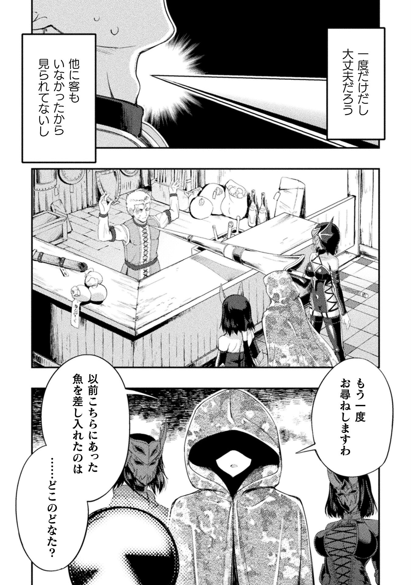 ASTRO KING: SHOUKAN YUUSHA NO MAID HAREM KENKOKUKI - raw - Chapter 9 - https://jpdd.ccdd.to/JPDD/astrokingshoukanyuushanomaidharemkenkokuki/201768/p0zpqprpvbe.jpg