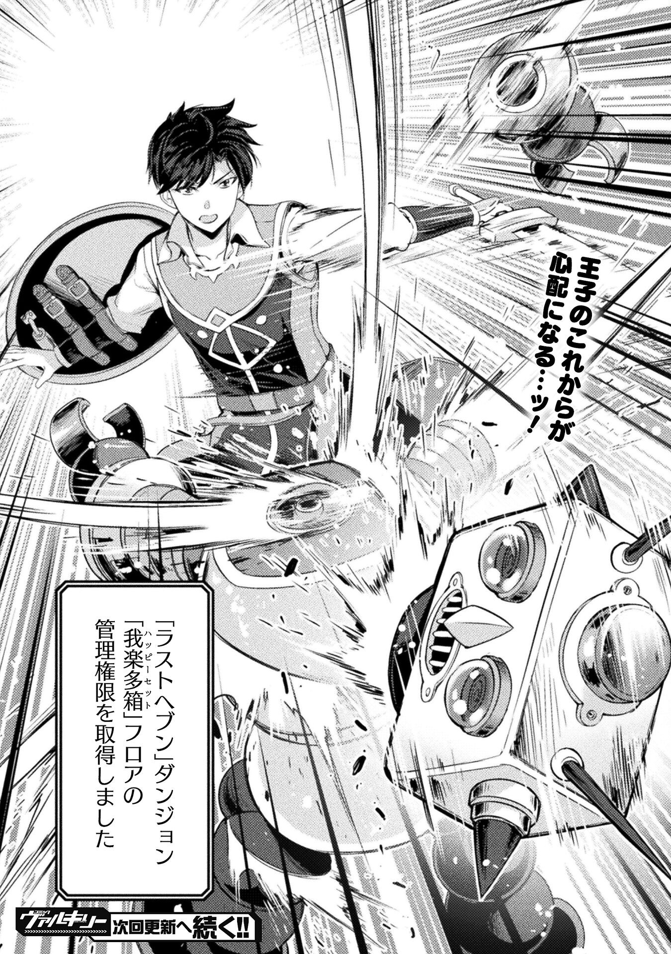 ASTRO KING: SHOUKAN YUUSHA NO MAID HAREM KENKOKUKI - raw - Chapter 9 - https://jpdd.ccdd.to/JPDD/astrokingshoukanyuushanomaidharemkenkokuki/201768/p21yimptgkg.jpg