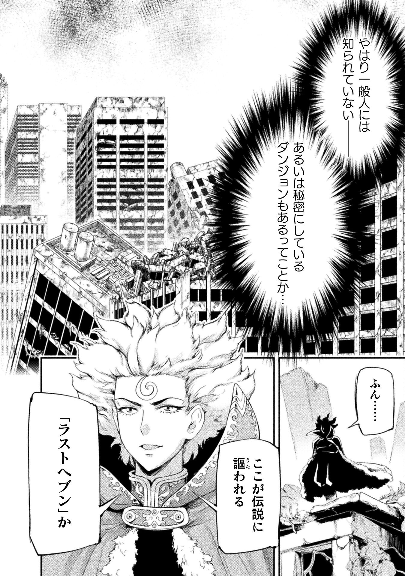 ASTRO KING: SHOUKAN YUUSHA NO MAID HAREM KENKOKUKI - raw - Chapter 9 - https://jpdd.ccdd.to/JPDD/astrokingshoukanyuushanomaidharemkenkokuki/201768/rkui3qmmq3s.jpg
