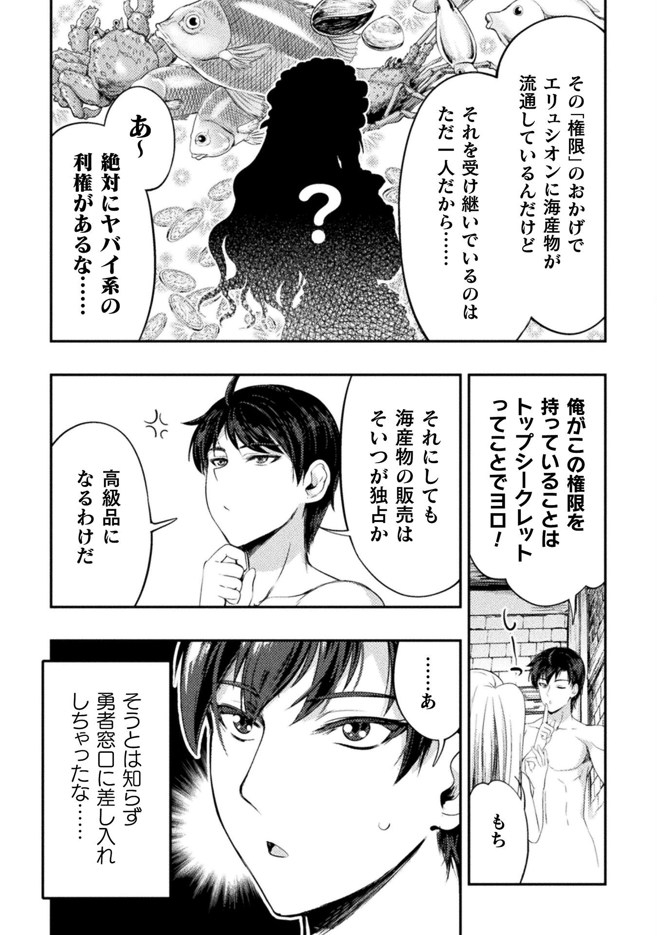 ASTRO KING: SHOUKAN YUUSHA NO MAID HAREM KENKOKUKI - raw - Chapter 9 - https://jpdd.ccdd.to/JPDD/astrokingshoukanyuushanomaidharemkenkokuki/201768/rw4cwwox2qk.jpg