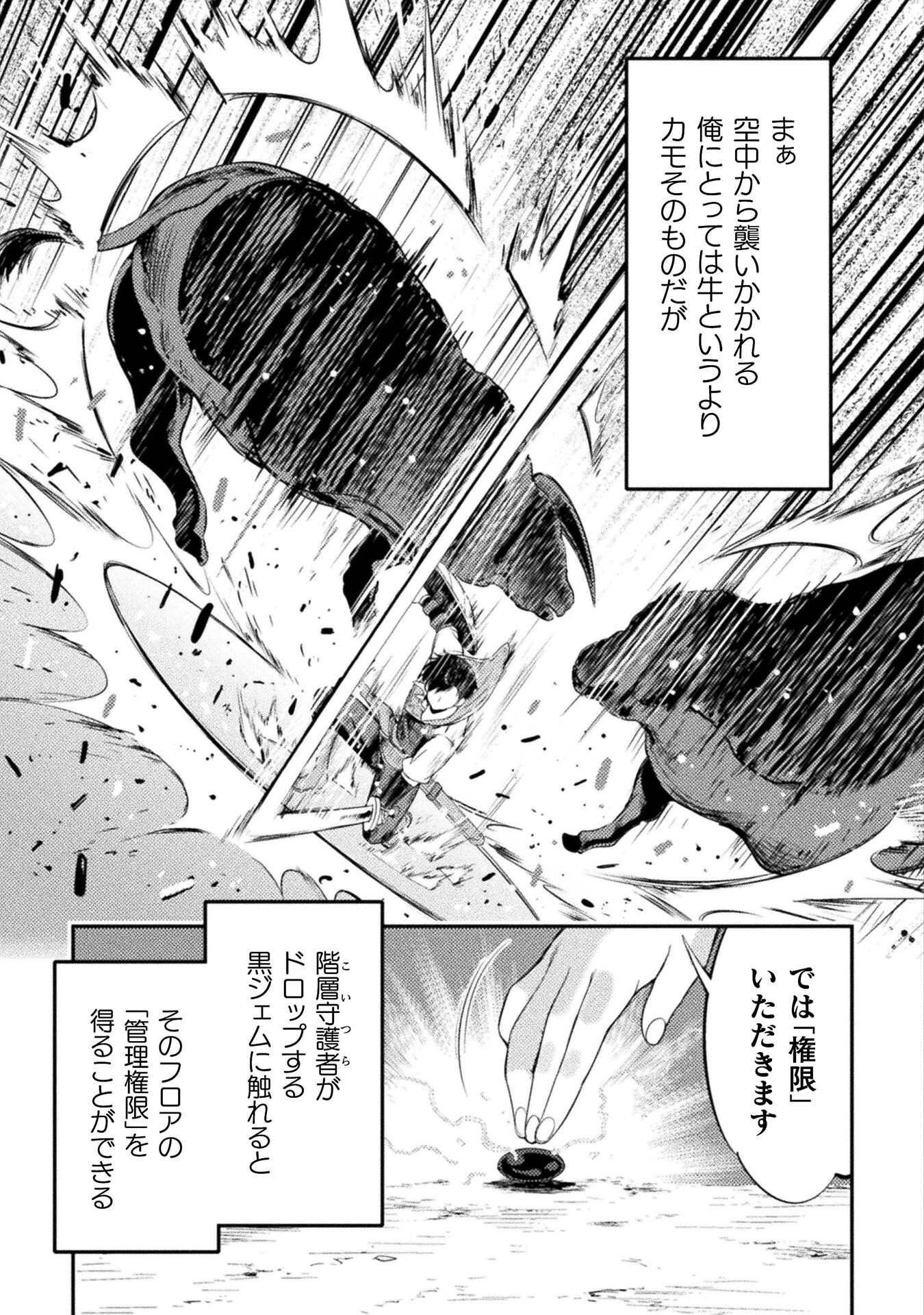 ASTRO KING: SHOUKAN YUUSHA NO MAID HAREM KENKOKUKI - raw - Chapter 9 - https://jpdd.ccdd.to/JPDD/astrokingshoukanyuushanomaidharemkenkokuki/201768/v0mltsxozi3.jpg