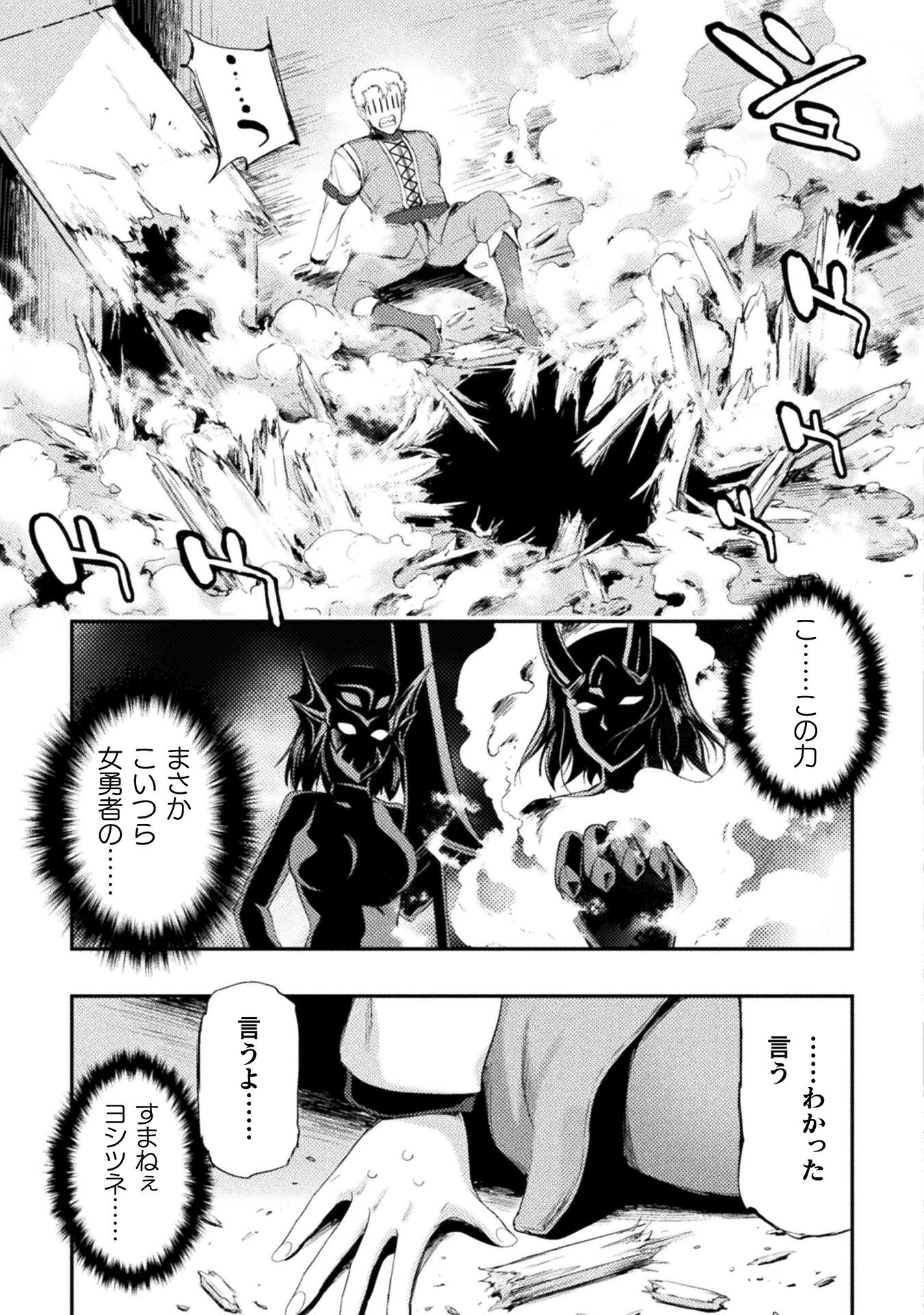 ASTRO KING: SHOUKAN YUUSHA NO MAID HAREM KENKOKUKI - raw - Chapter 9 - https://jpdd.ccdd.to/JPDD/astrokingshoukanyuushanomaidharemkenkokuki/201768/wuy5a3vwbcy.jpg