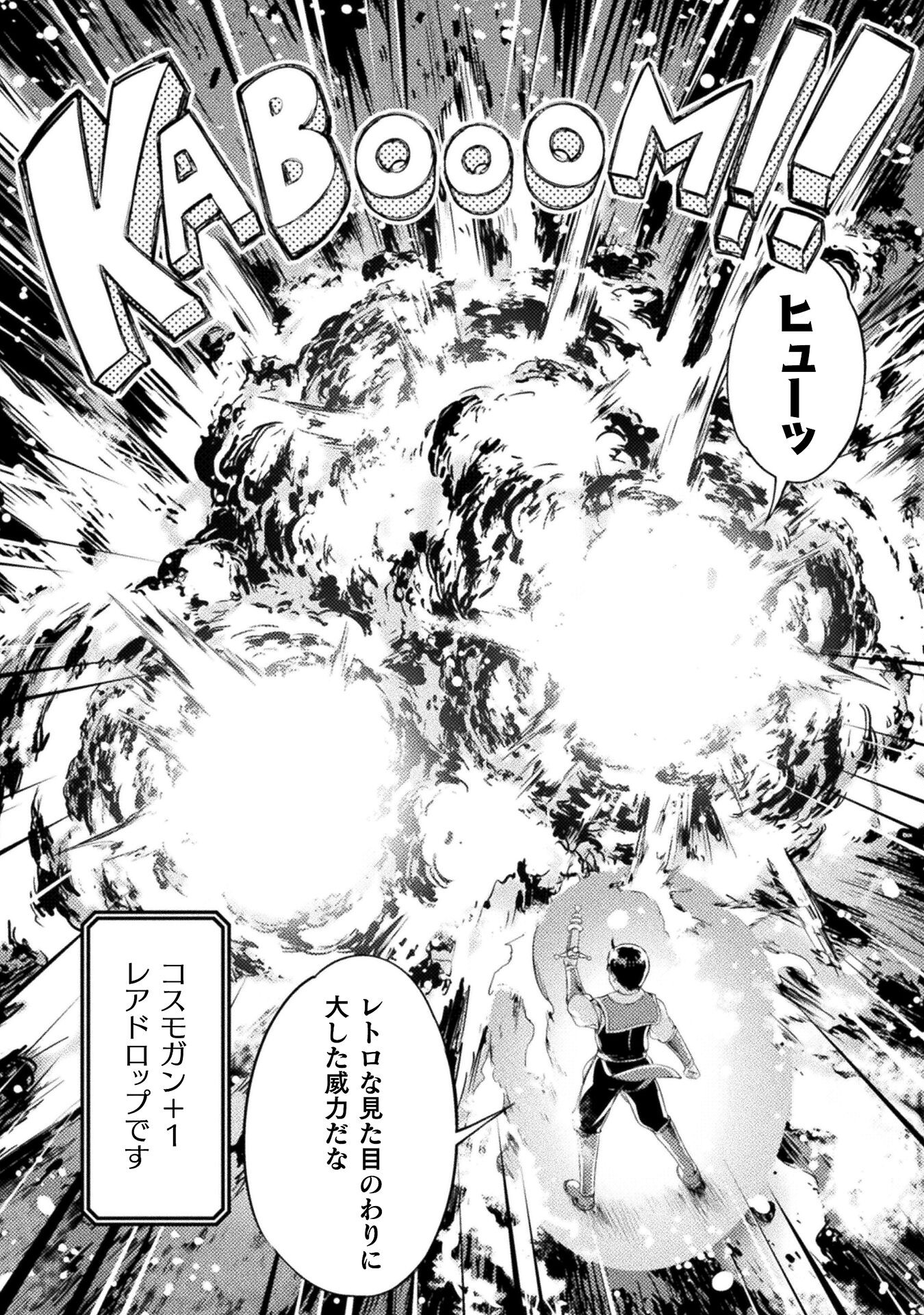 ASTRO KING: SHOUKAN YUUSHA NO MAID HAREM KENKOKUKI - raw - Chapter 10 - https://jpdd.ccdd.to/JPDD/astrokingshoukanyuushanomaidharemkenkokuki/204248/0zkhjkeok4x.jpg