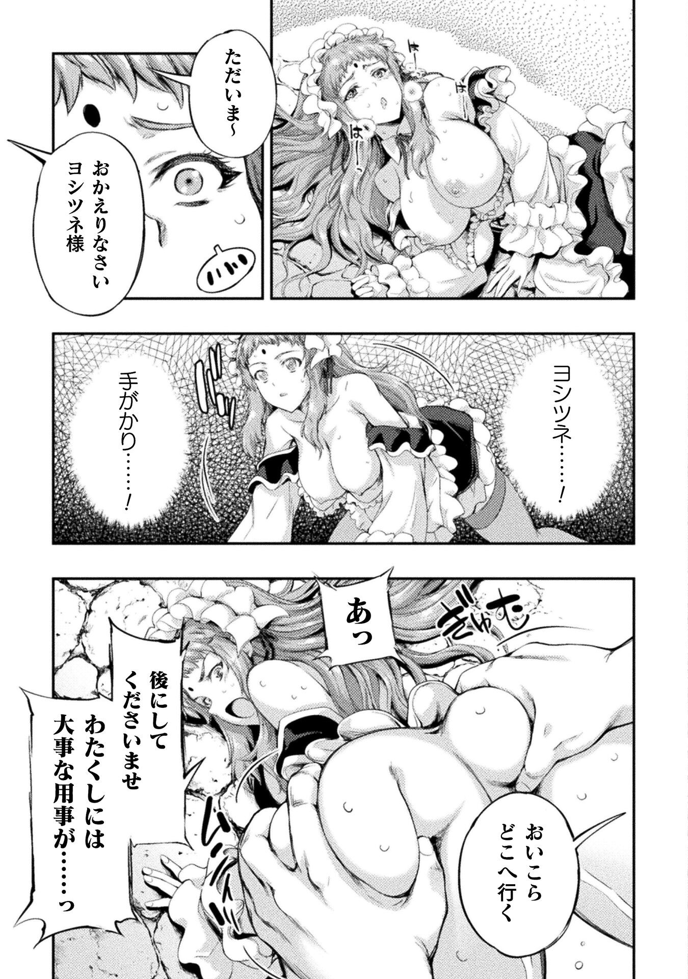 ASTRO KING: SHOUKAN YUUSHA NO MAID HAREM KENKOKUKI - raw - Chapter 10 - https://jpdd.ccdd.to/JPDD/astrokingshoukanyuushanomaidharemkenkokuki/204248/3i1l1st5mn4.jpg