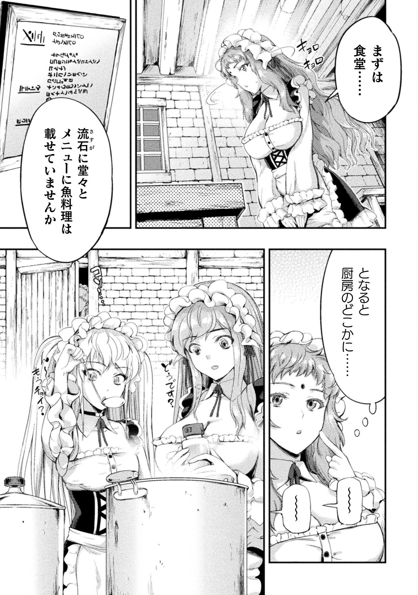 ASTRO KING: SHOUKAN YUUSHA NO MAID HAREM KENKOKUKI - raw - Chapter 10 - https://jpdd.ccdd.to/JPDD/astrokingshoukanyuushanomaidharemkenkokuki/204248/4cshnc2phpx.jpg