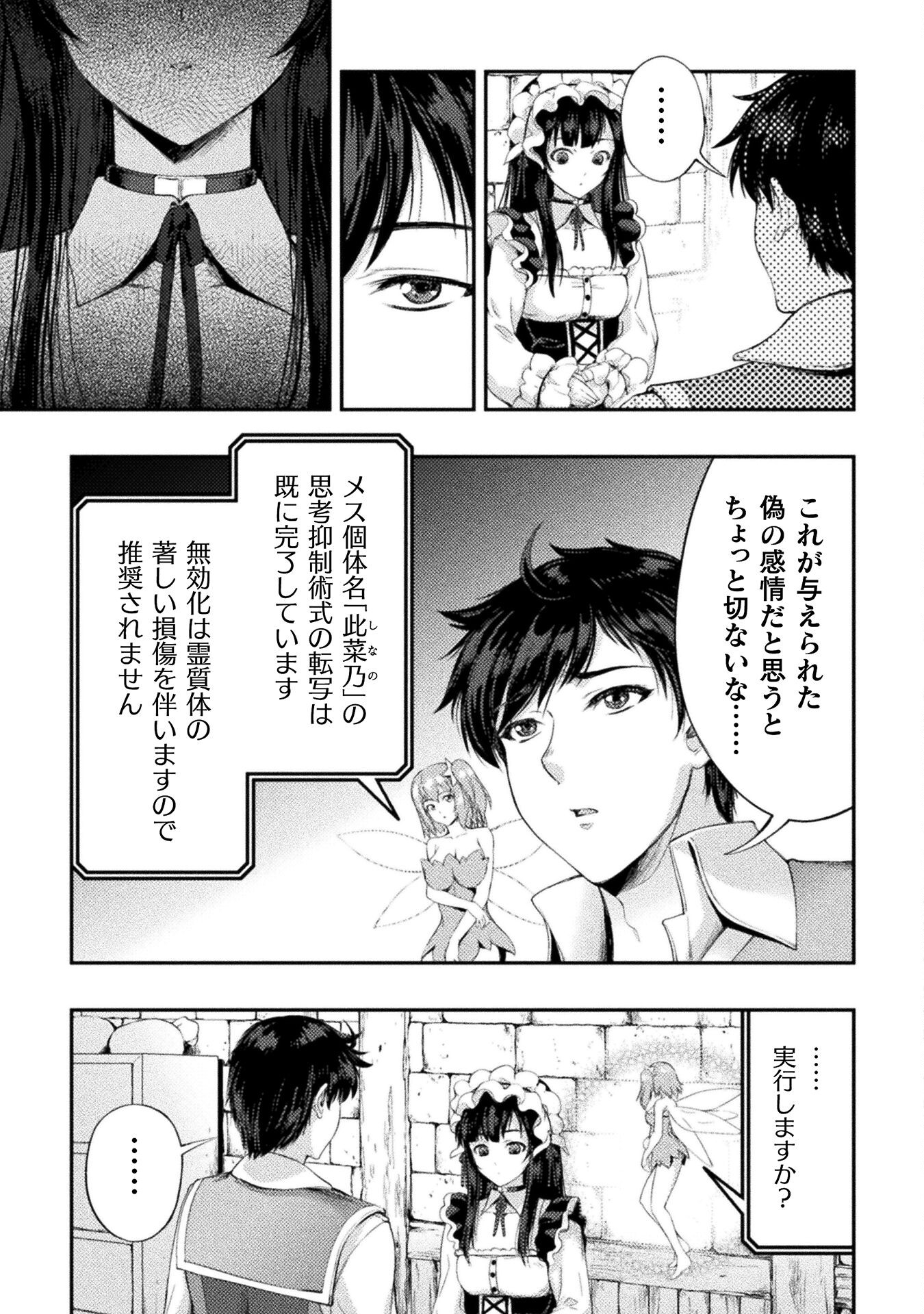 ASTRO KING: SHOUKAN YUUSHA NO MAID HAREM KENKOKUKI - raw - Chapter 10 - https://jpdd.ccdd.to/JPDD/astrokingshoukanyuushanomaidharemkenkokuki/204248/5skbx2ec14c.jpg