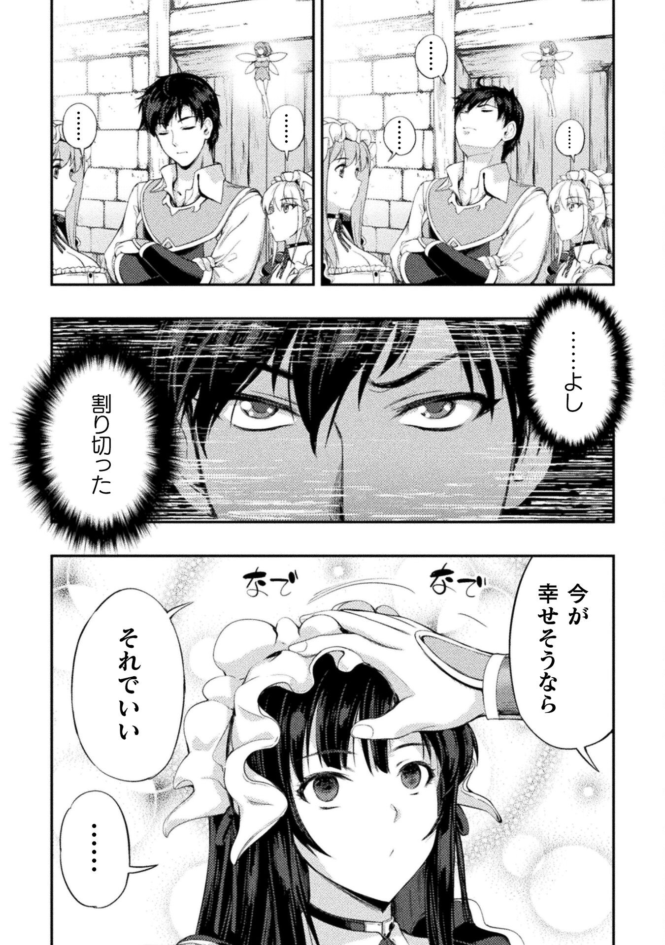 ASTRO KING: SHOUKAN YUUSHA NO MAID HAREM KENKOKUKI - raw - Chapter 10 - https://jpdd.ccdd.to/JPDD/astrokingshoukanyuushanomaidharemkenkokuki/204248/bbkp22rcwqf.jpg