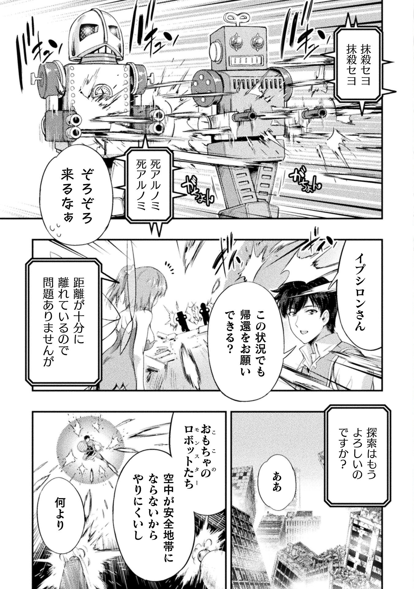 ASTRO KING: SHOUKAN YUUSHA NO MAID HAREM KENKOKUKI - raw - Chapter 10 - https://jpdd.ccdd.to/JPDD/astrokingshoukanyuushanomaidharemkenkokuki/204248/blrtrxgdm1p.jpg