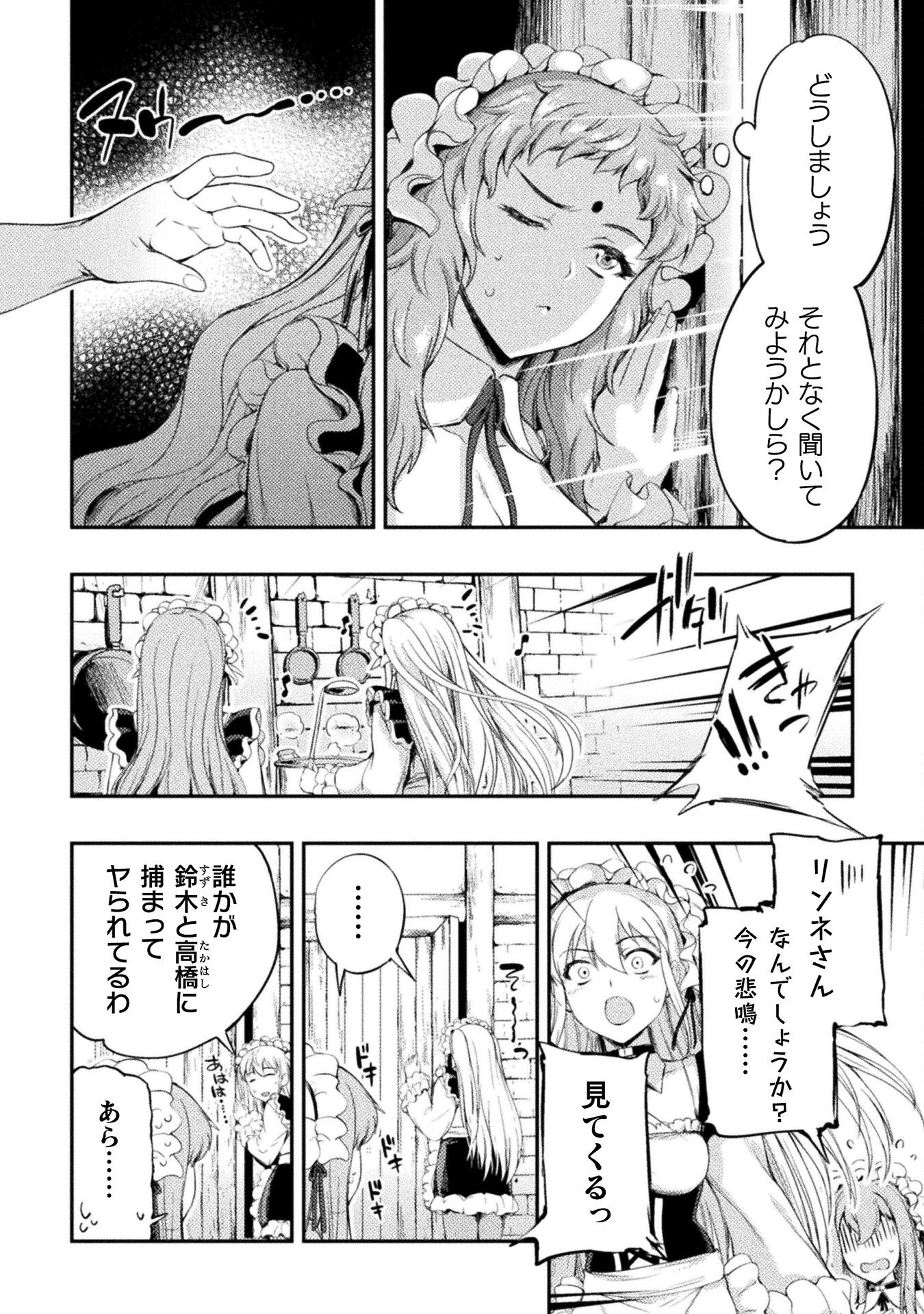 ASTRO KING: SHOUKAN YUUSHA NO MAID HAREM KENKOKUKI - raw - Chapter 10 - https://jpdd.ccdd.to/JPDD/astrokingshoukanyuushanomaidharemkenkokuki/204248/co5xsbnacap.jpg