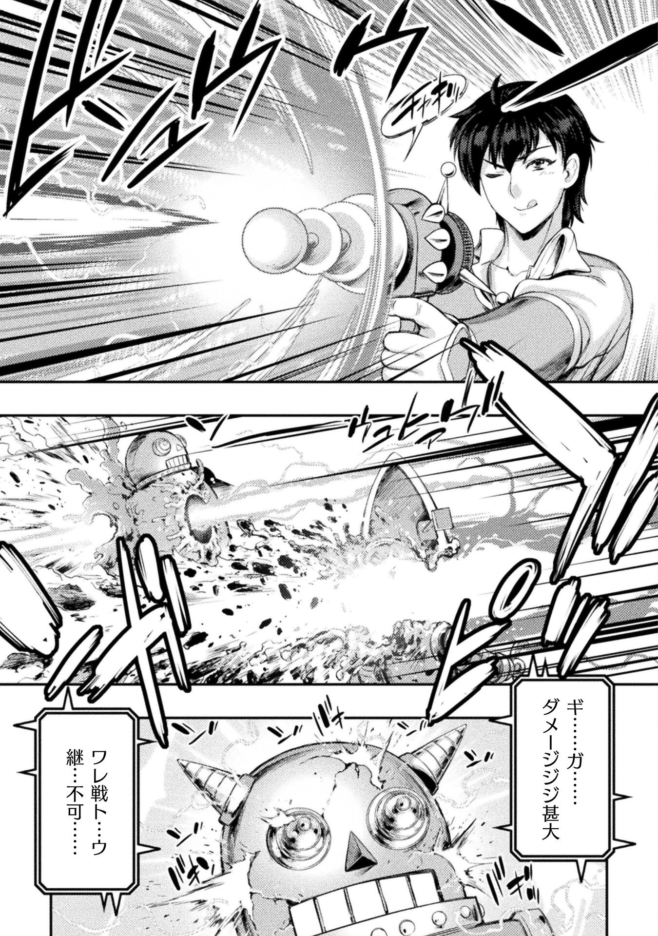 ASTRO KING: SHOUKAN YUUSHA NO MAID HAREM KENKOKUKI - raw - Chapter 10 - https://jpdd.ccdd.to/JPDD/astrokingshoukanyuushanomaidharemkenkokuki/204248/d4dikuv4afp.jpg