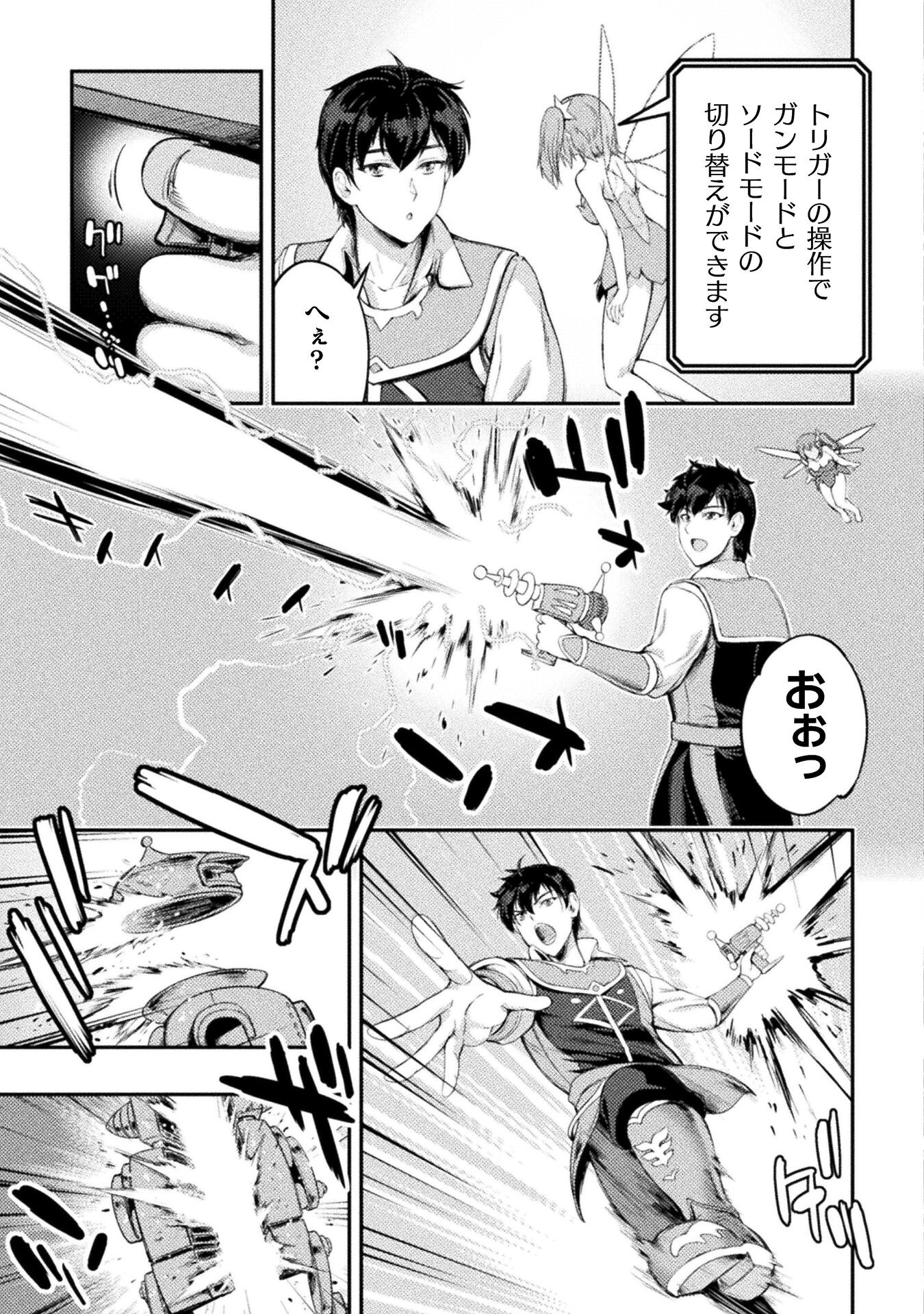 ASTRO KING: SHOUKAN YUUSHA NO MAID HAREM KENKOKUKI - raw - Chapter 10 - https://jpdd.ccdd.to/JPDD/astrokingshoukanyuushanomaidharemkenkokuki/204248/derjog3vcky.jpg