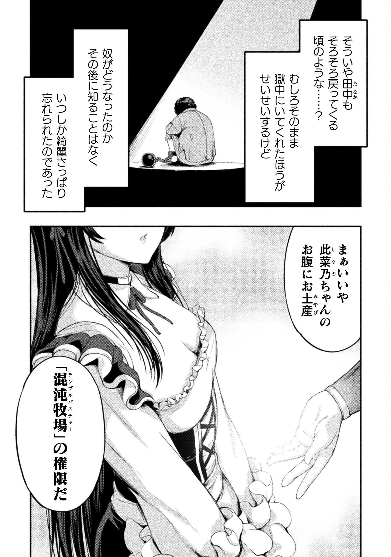 ASTRO KING: SHOUKAN YUUSHA NO MAID HAREM KENKOKUKI - raw - Chapter 10 - https://jpdd.ccdd.to/JPDD/astrokingshoukanyuushanomaidharemkenkokuki/204248/h2vo3h213vv.jpg