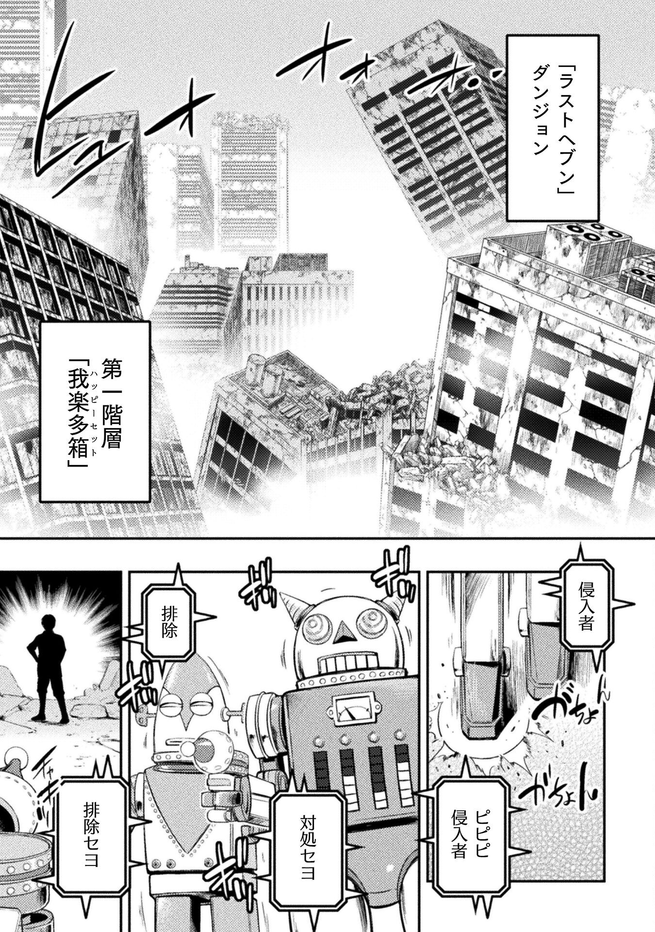 ASTRO KING: SHOUKAN YUUSHA NO MAID HAREM KENKOKUKI - raw - Chapter 10 - https://jpdd.ccdd.to/JPDD/astrokingshoukanyuushanomaidharemkenkokuki/204248/iszvtae1eeg.jpg