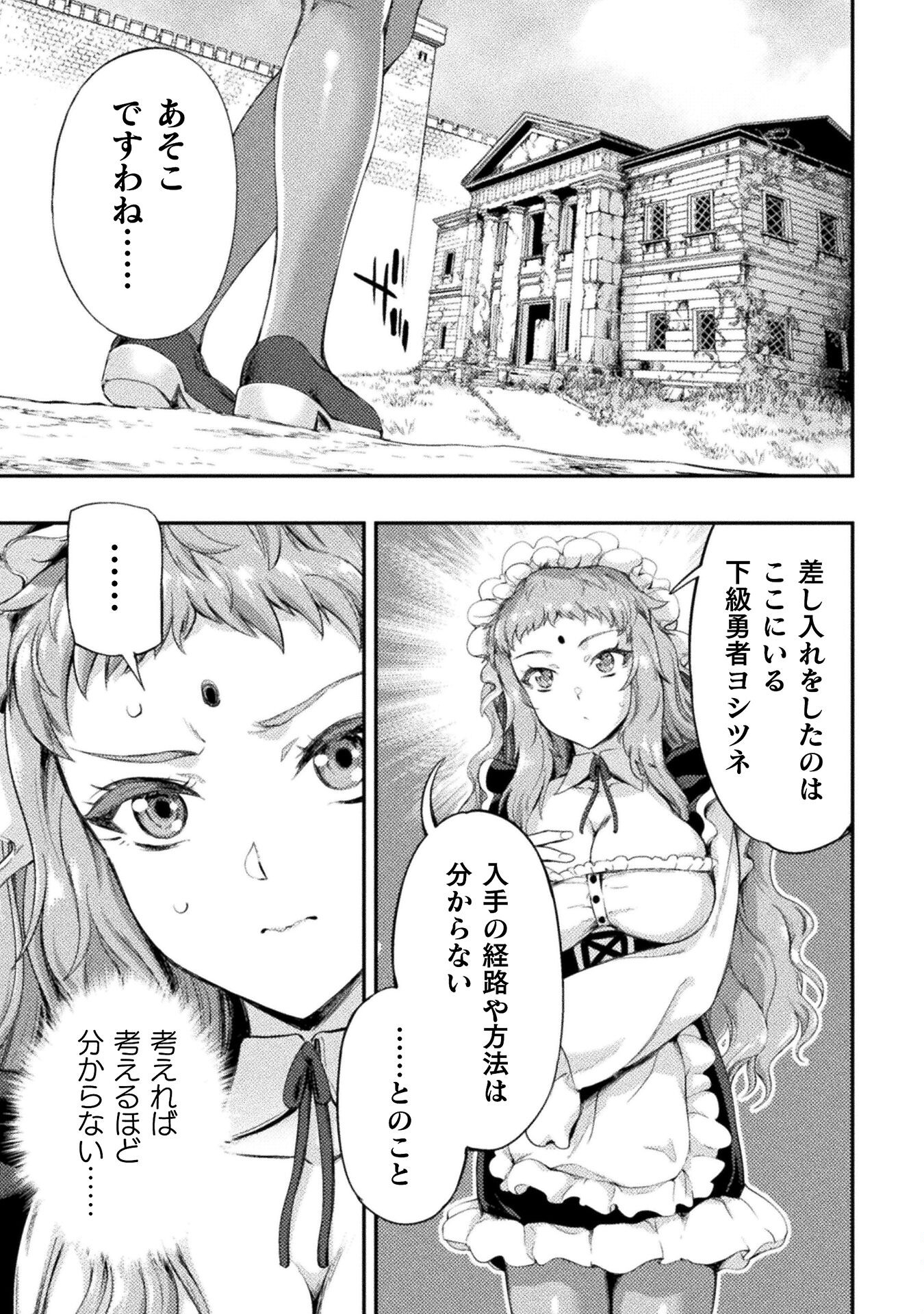 ASTRO KING: SHOUKAN YUUSHA NO MAID HAREM KENKOKUKI - raw - Chapter 10 - https://jpdd.ccdd.to/JPDD/astrokingshoukanyuushanomaidharemkenkokuki/204248/lbqkqufzihq.jpg