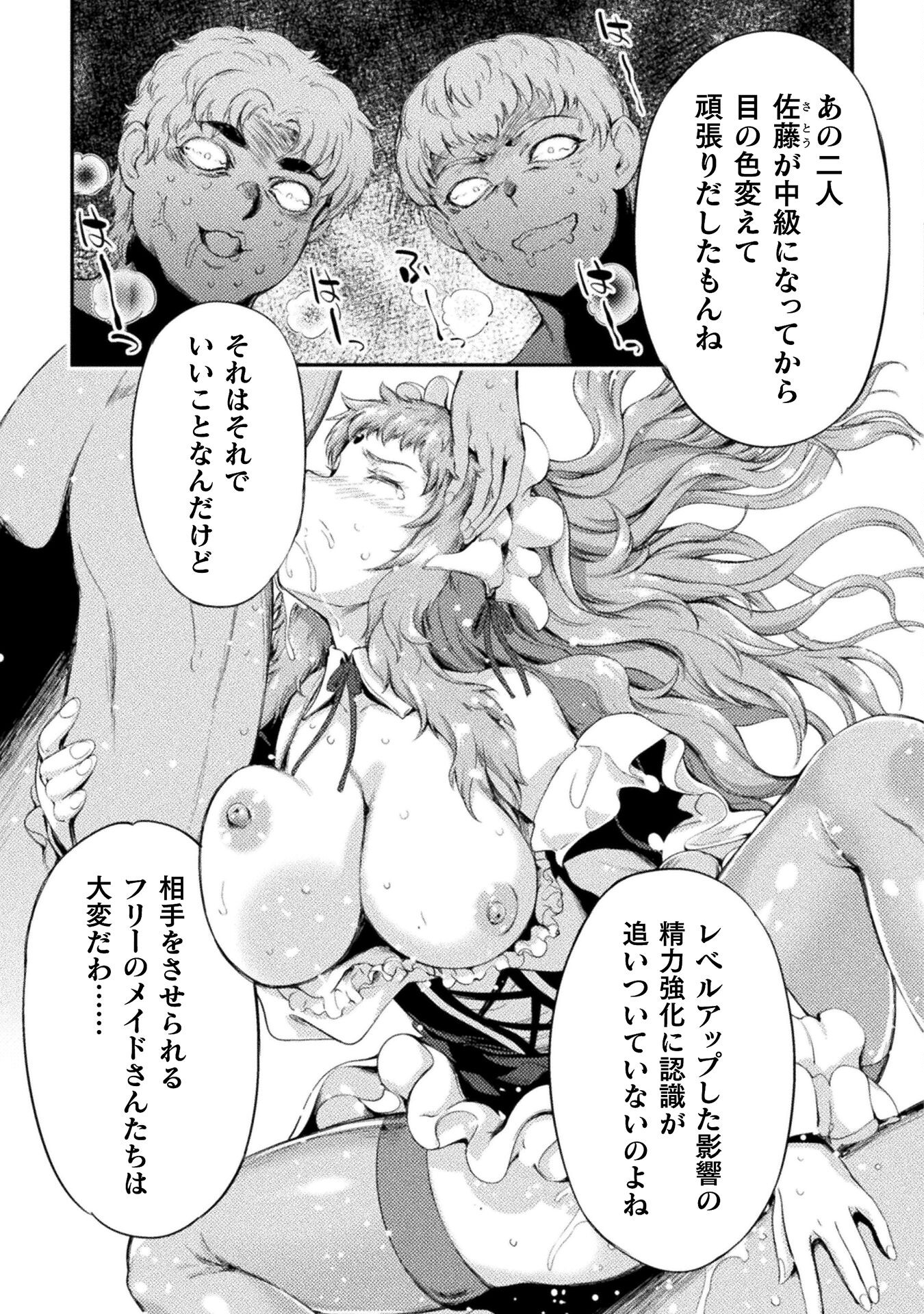 ASTRO KING: SHOUKAN YUUSHA NO MAID HAREM KENKOKUKI - raw - Chapter 10 - https://jpdd.ccdd.to/JPDD/astrokingshoukanyuushanomaidharemkenkokuki/204248/tjsuvqg5l0v.jpg