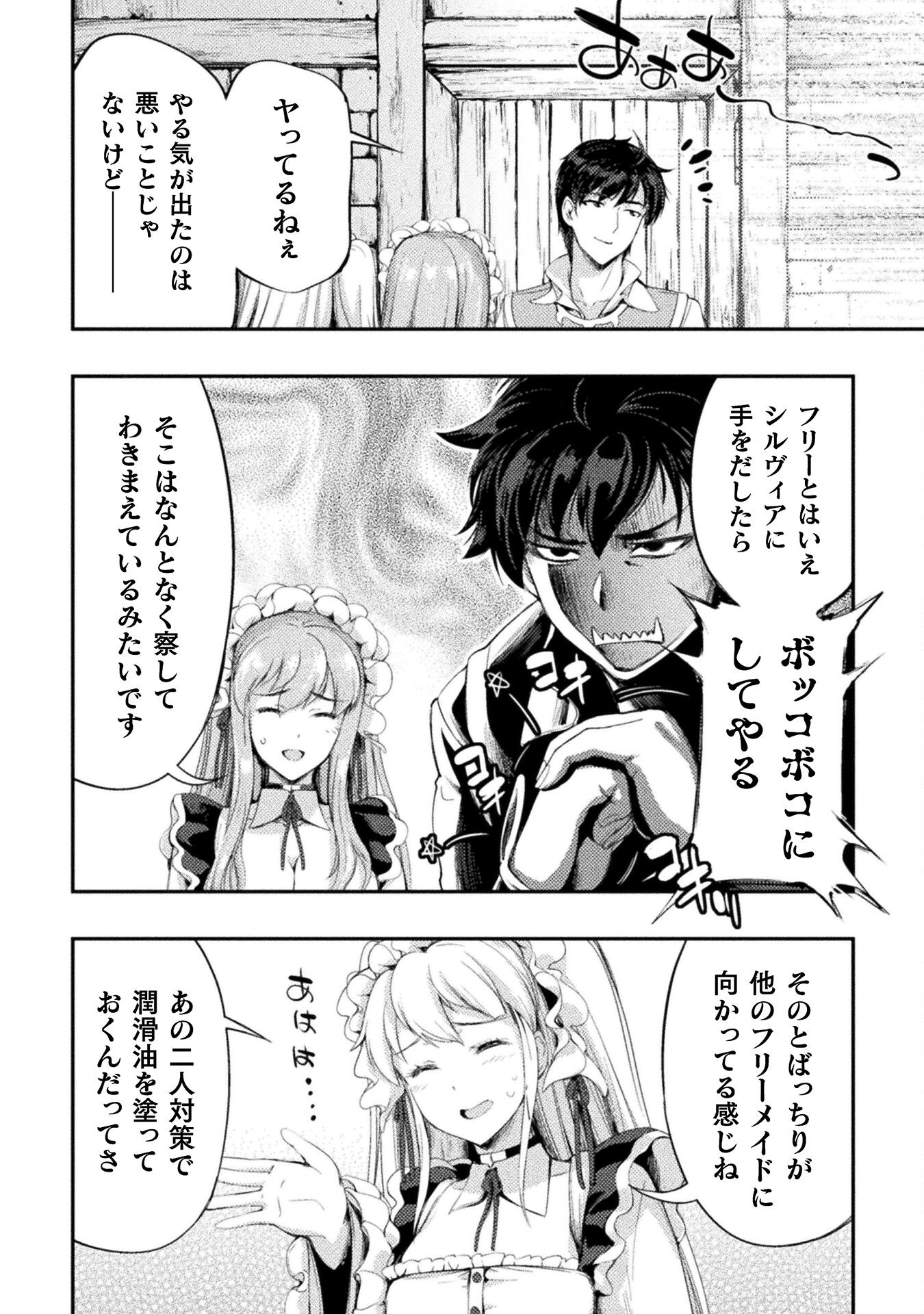 ASTRO KING: SHOUKAN YUUSHA NO MAID HAREM KENKOKUKI - raw - Chapter 10 - https://jpdd.ccdd.to/JPDD/astrokingshoukanyuushanomaidharemkenkokuki/204248/uqotswiuyue.jpg