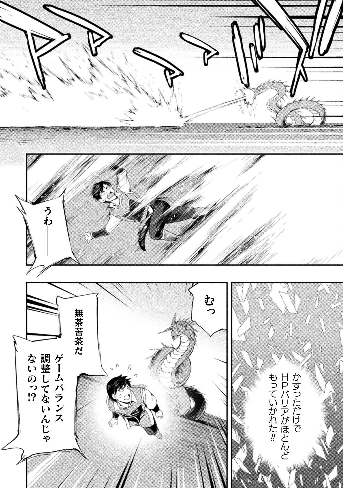 ASTRO KING: SHOUKAN YUUSHA NO MAID HAREM KENKOKUKI - raw - Chapter 12 - https://jpdd.ccdd.to/JPDD/astrokingshoukanyuushanomaidharemkenkokuki/210530/0czkevf0typ.jpg