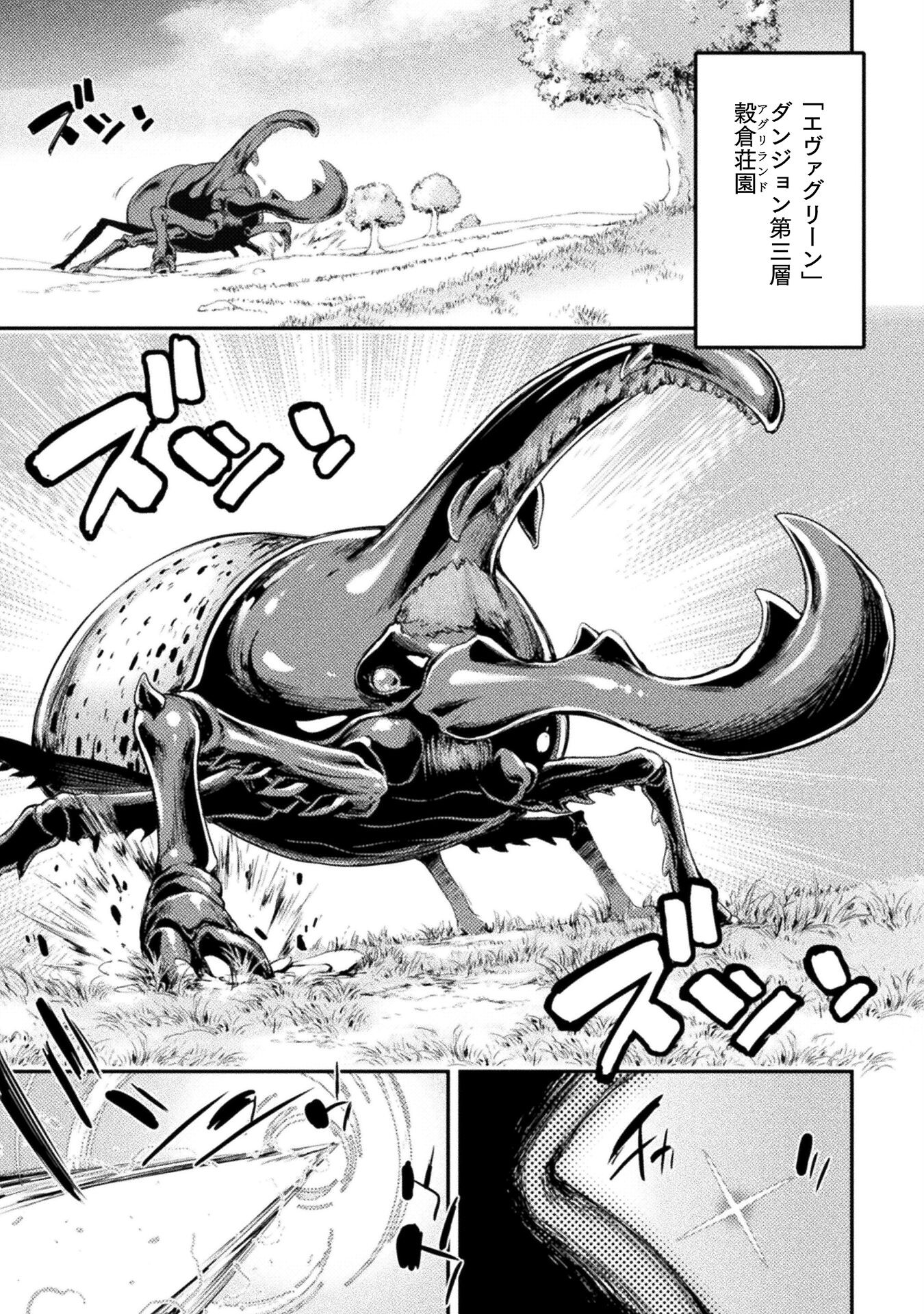 ASTRO KING: SHOUKAN YUUSHA NO MAID HAREM KENKOKUKI - raw - Chapter 12 - https://jpdd.ccdd.to/JPDD/astrokingshoukanyuushanomaidharemkenkokuki/210530/0gf32elkuwi.jpg