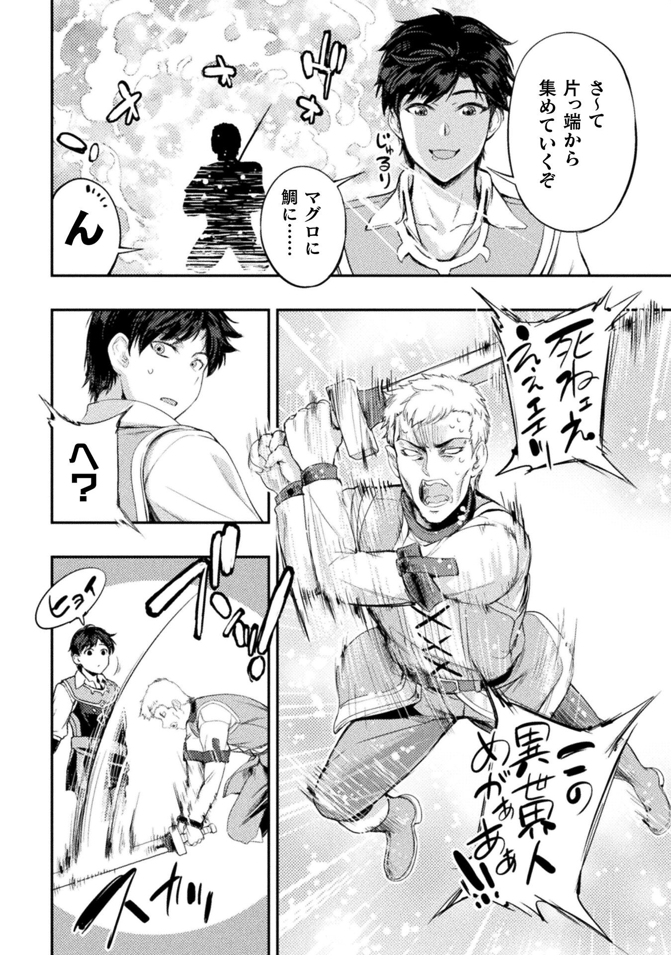 ASTRO KING: SHOUKAN YUUSHA NO MAID HAREM KENKOKUKI - raw - Chapter 12 - https://jpdd.ccdd.to/JPDD/astrokingshoukanyuushanomaidharemkenkokuki/210530/20e4fdr3csw.jpg