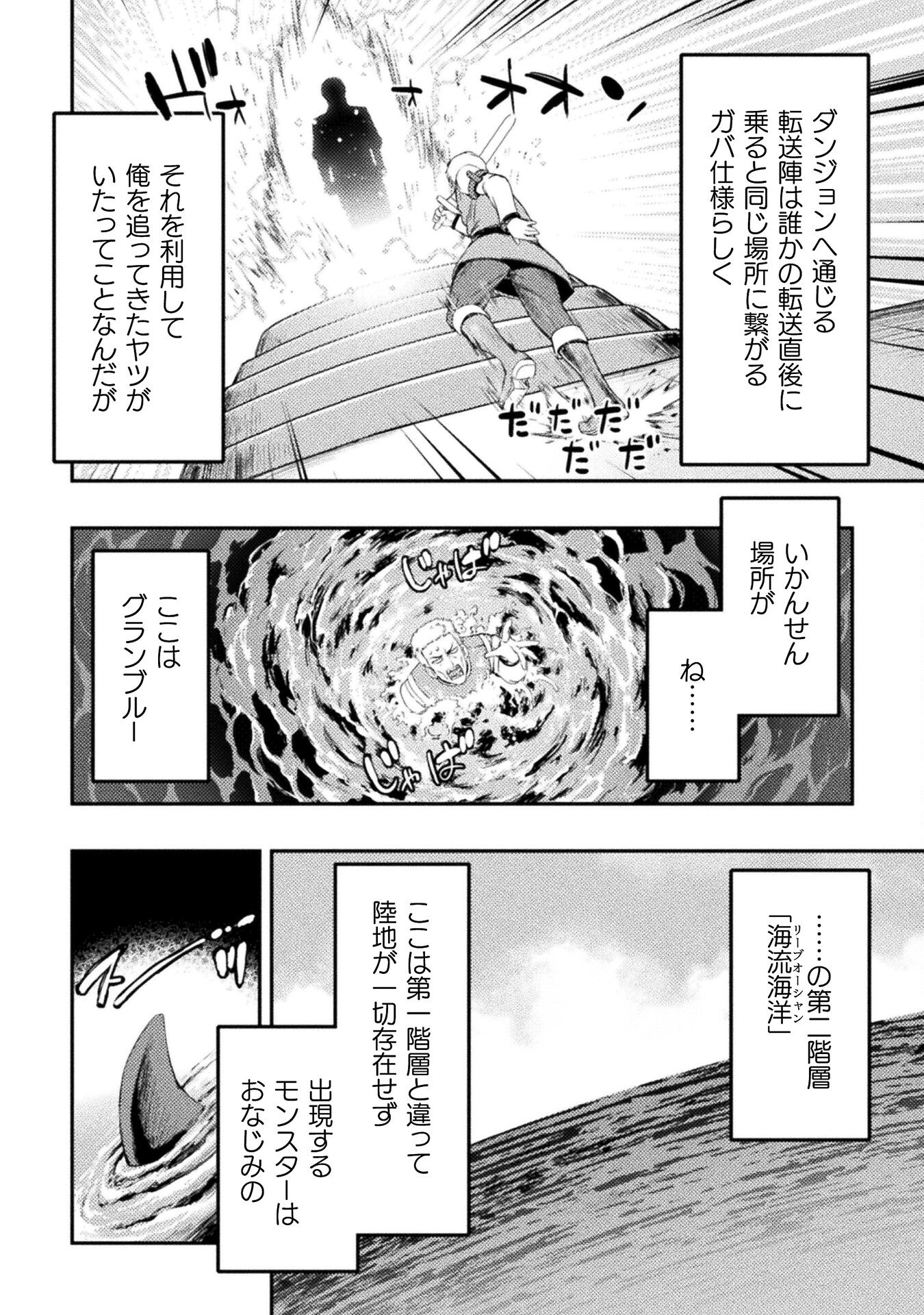 ASTRO KING: SHOUKAN YUUSHA NO MAID HAREM KENKOKUKI - raw - Chapter 12 - https://jpdd.ccdd.to/JPDD/astrokingshoukanyuushanomaidharemkenkokuki/210530/5ypvxiw0fsn.jpg