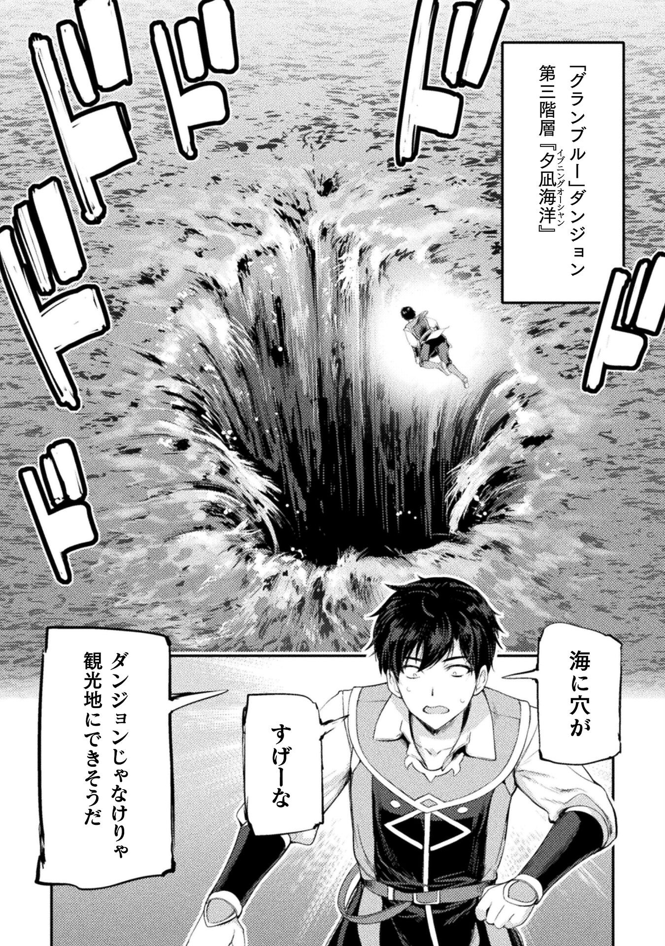 ASTRO KING: SHOUKAN YUUSHA NO MAID HAREM KENKOKUKI - raw - Chapter 12 - https://jpdd.ccdd.to/JPDD/astrokingshoukanyuushanomaidharemkenkokuki/210530/baxr1vckdou.jpg