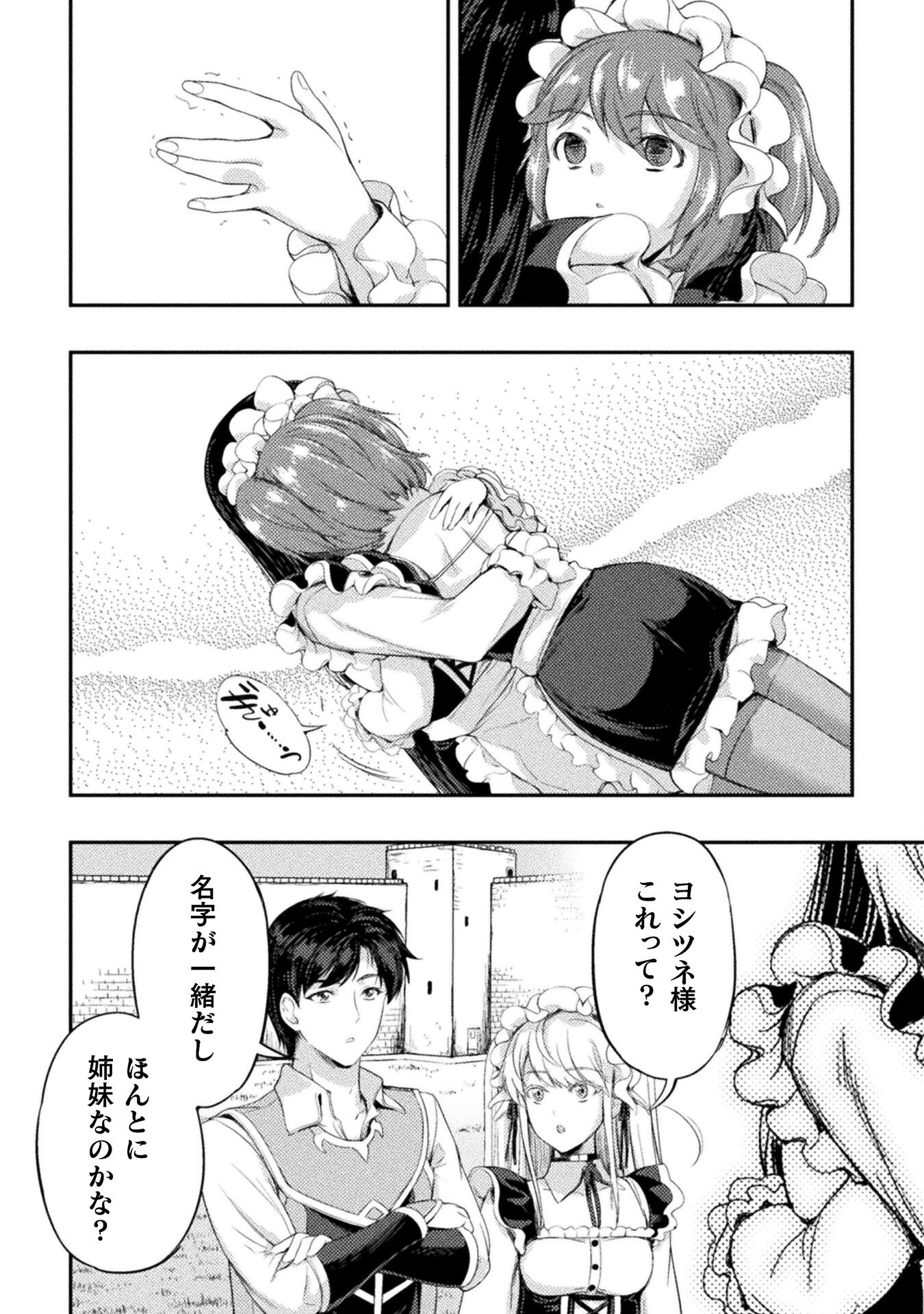 ASTRO KING: SHOUKAN YUUSHA NO MAID HAREM KENKOKUKI - raw - Chapter 12 - https://jpdd.ccdd.to/JPDD/astrokingshoukanyuushanomaidharemkenkokuki/210530/frw0orylk4b.jpg