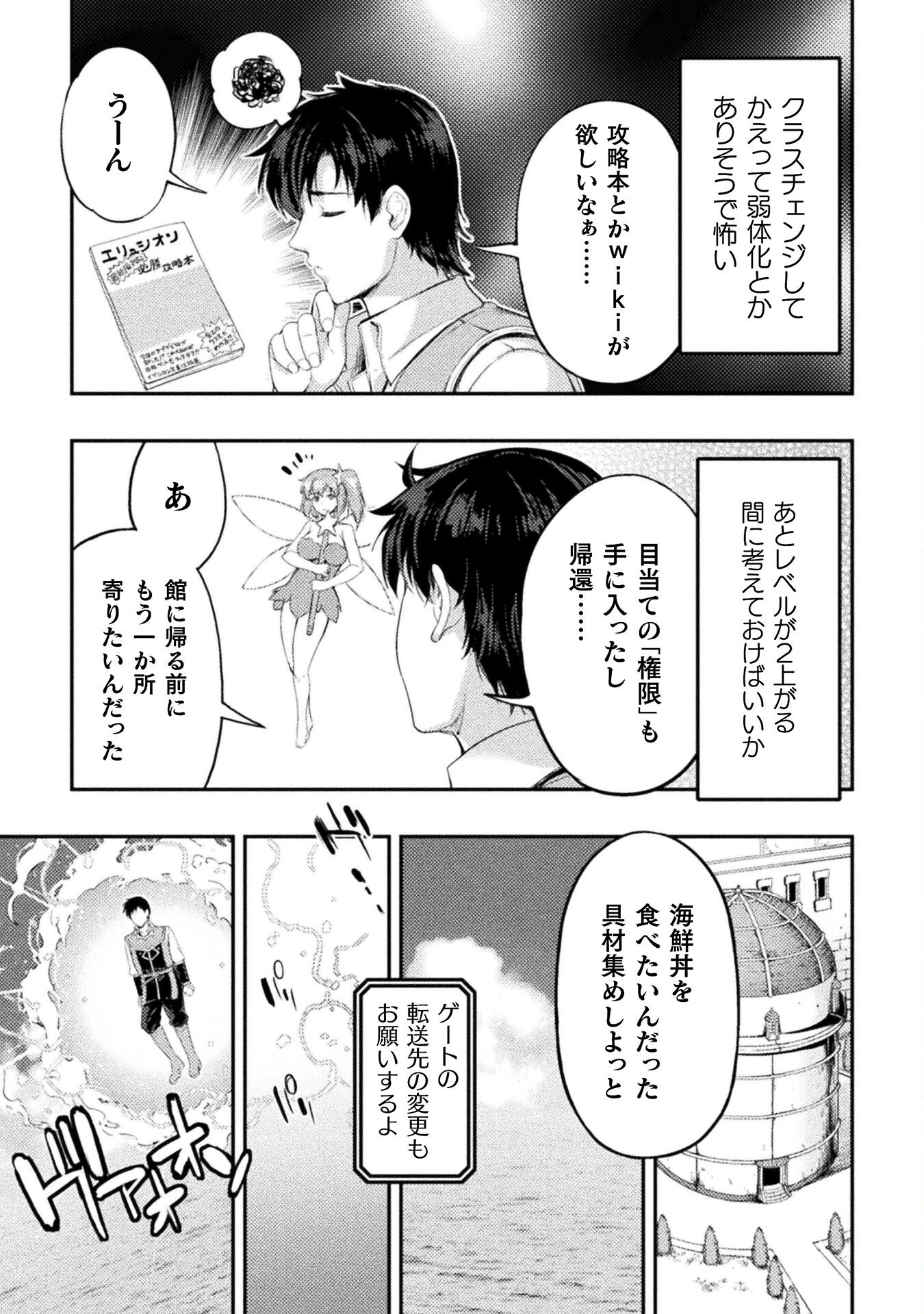 ASTRO KING: SHOUKAN YUUSHA NO MAID HAREM KENKOKUKI - raw - Chapter 12 - https://jpdd.ccdd.to/JPDD/astrokingshoukanyuushanomaidharemkenkokuki/210530/ibxmiswzbcw.jpg