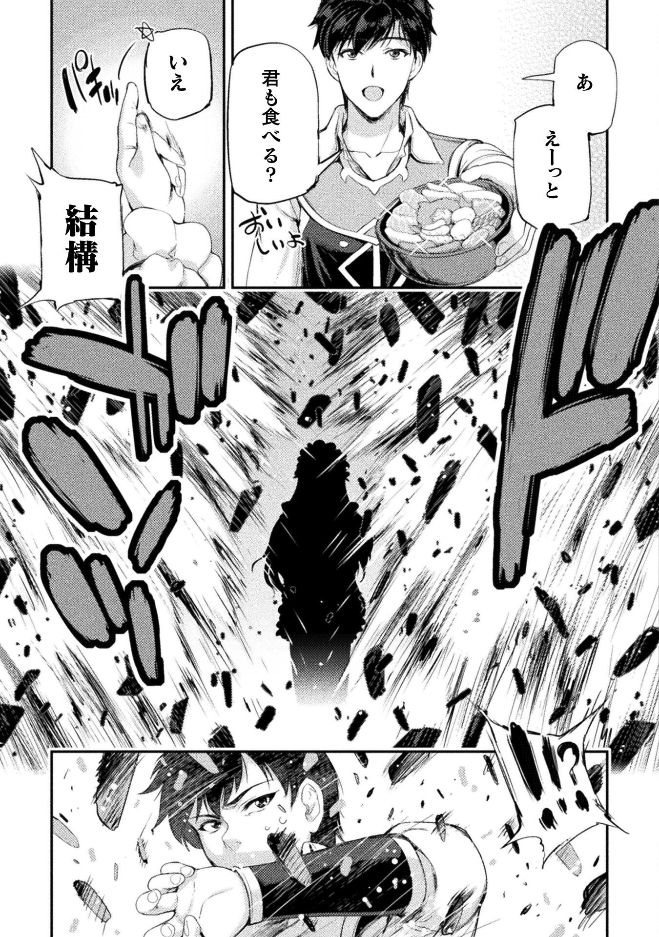 ASTRO KING: SHOUKAN YUUSHA NO MAID HAREM KENKOKUKI - raw - Chapter 12 - https://jpdd.ccdd.to/JPDD/astrokingshoukanyuushanomaidharemkenkokuki/210530/j1fr44cyo5o.jpg