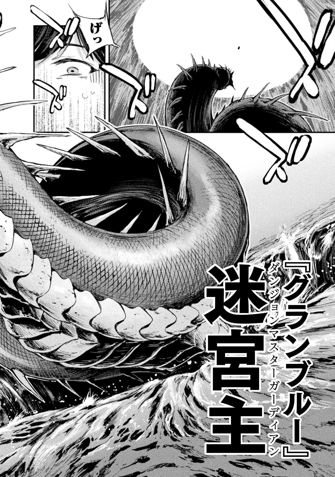 ASTRO KING: SHOUKAN YUUSHA NO MAID HAREM KENKOKUKI - raw - Chapter 12 - https://jpdd.ccdd.to/JPDD/astrokingshoukanyuushanomaidharemkenkokuki/210530/jjywvagl5jf.jpg