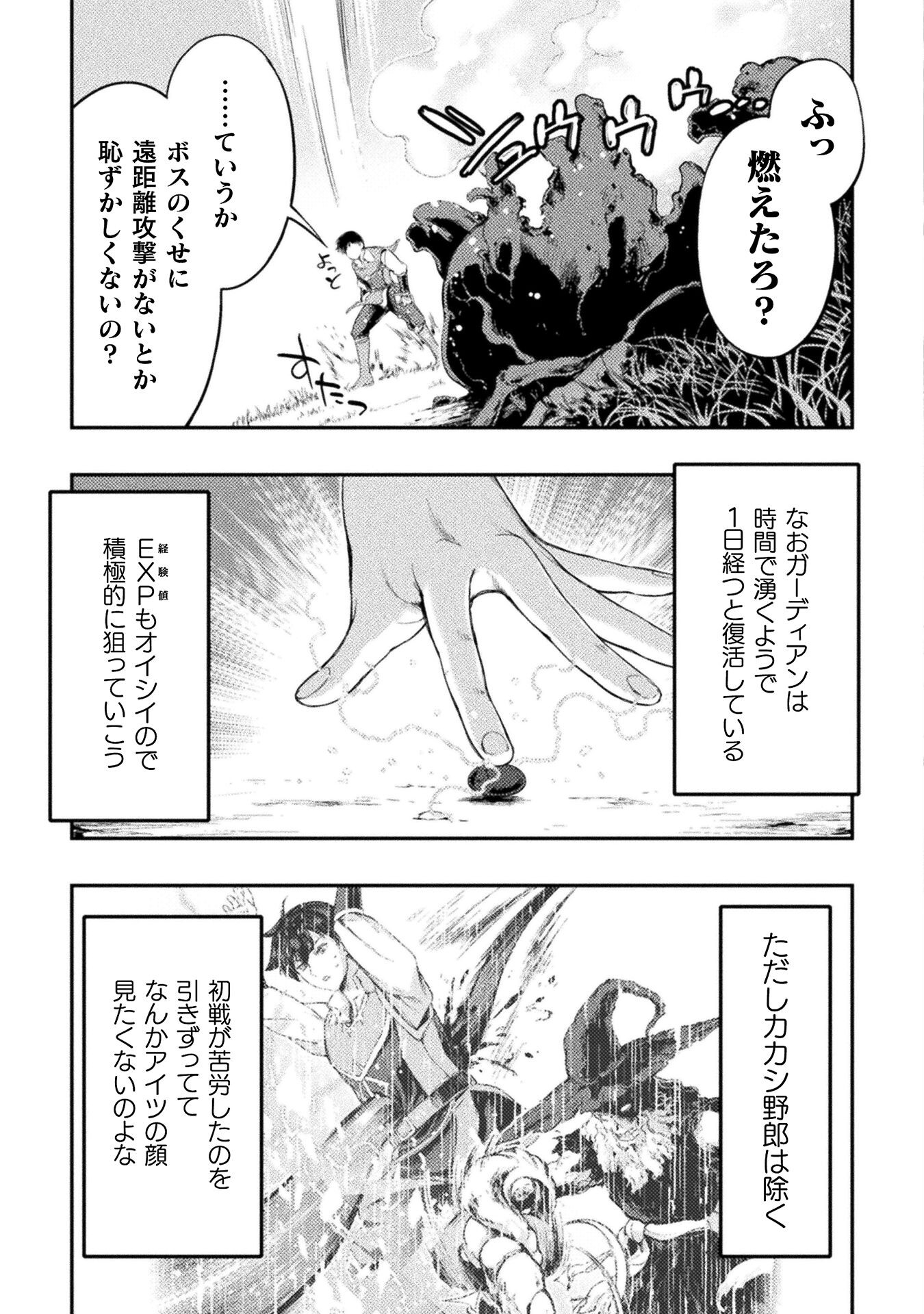 ASTRO KING: SHOUKAN YUUSHA NO MAID HAREM KENKOKUKI - raw - Chapter 12 - https://jpdd.ccdd.to/JPDD/astrokingshoukanyuushanomaidharemkenkokuki/210530/mm2pzdd2cno.jpg