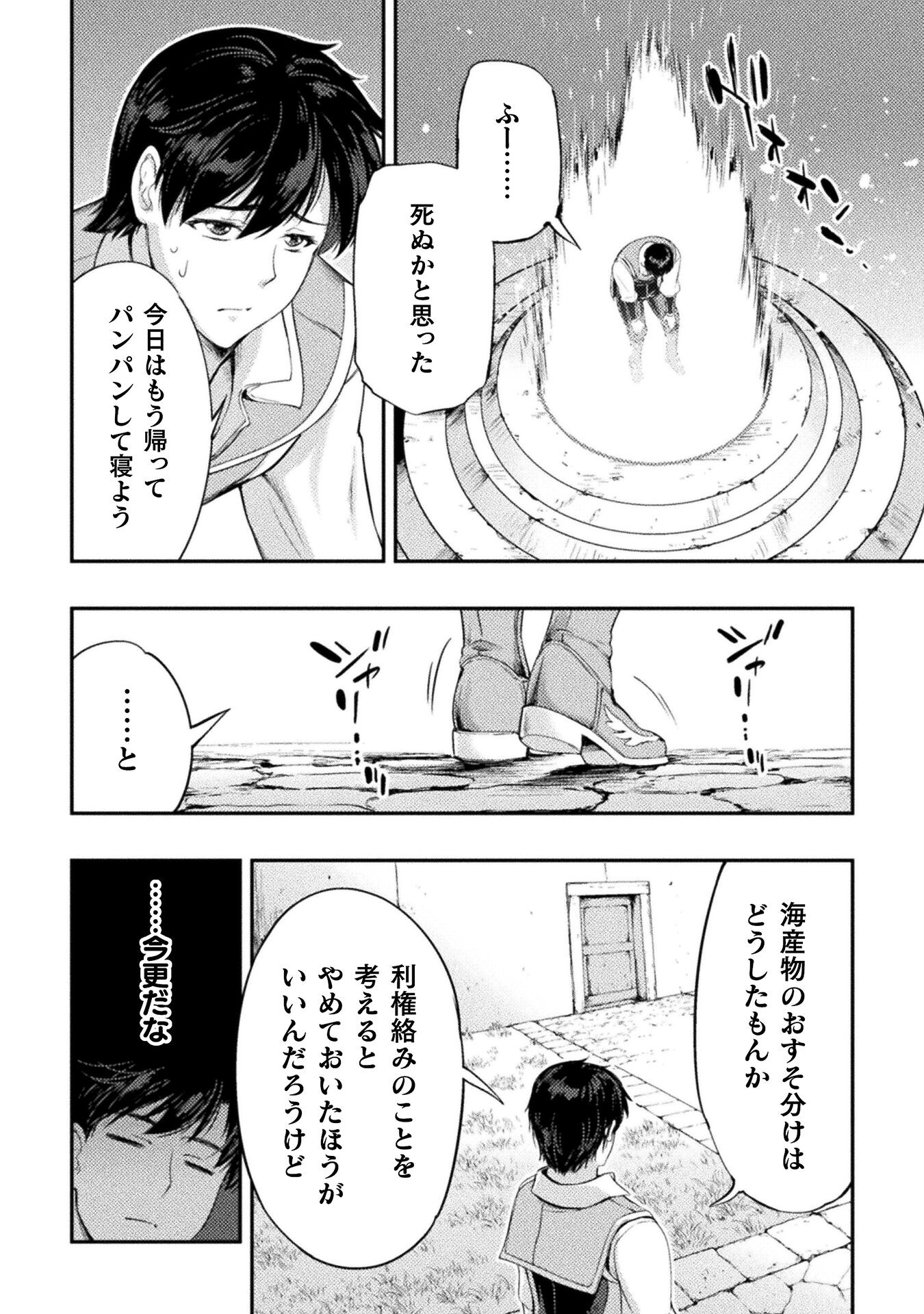 ASTRO KING: SHOUKAN YUUSHA NO MAID HAREM KENKOKUKI - raw - Chapter 12 - https://jpdd.ccdd.to/JPDD/astrokingshoukanyuushanomaidharemkenkokuki/210530/nivliyi4gmo.jpg