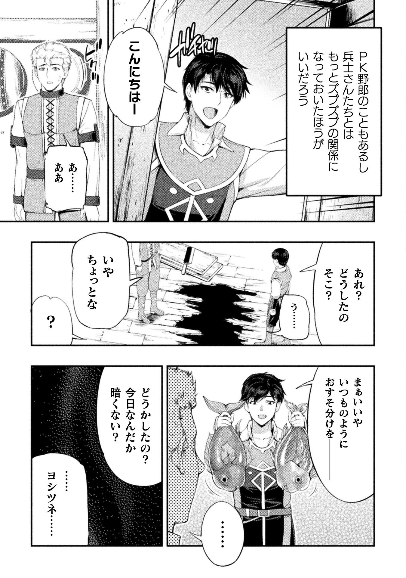 ASTRO KING: SHOUKAN YUUSHA NO MAID HAREM KENKOKUKI - raw - Chapter 12 - https://jpdd.ccdd.to/JPDD/astrokingshoukanyuushanomaidharemkenkokuki/210530/p3gw11oldkw.jpg