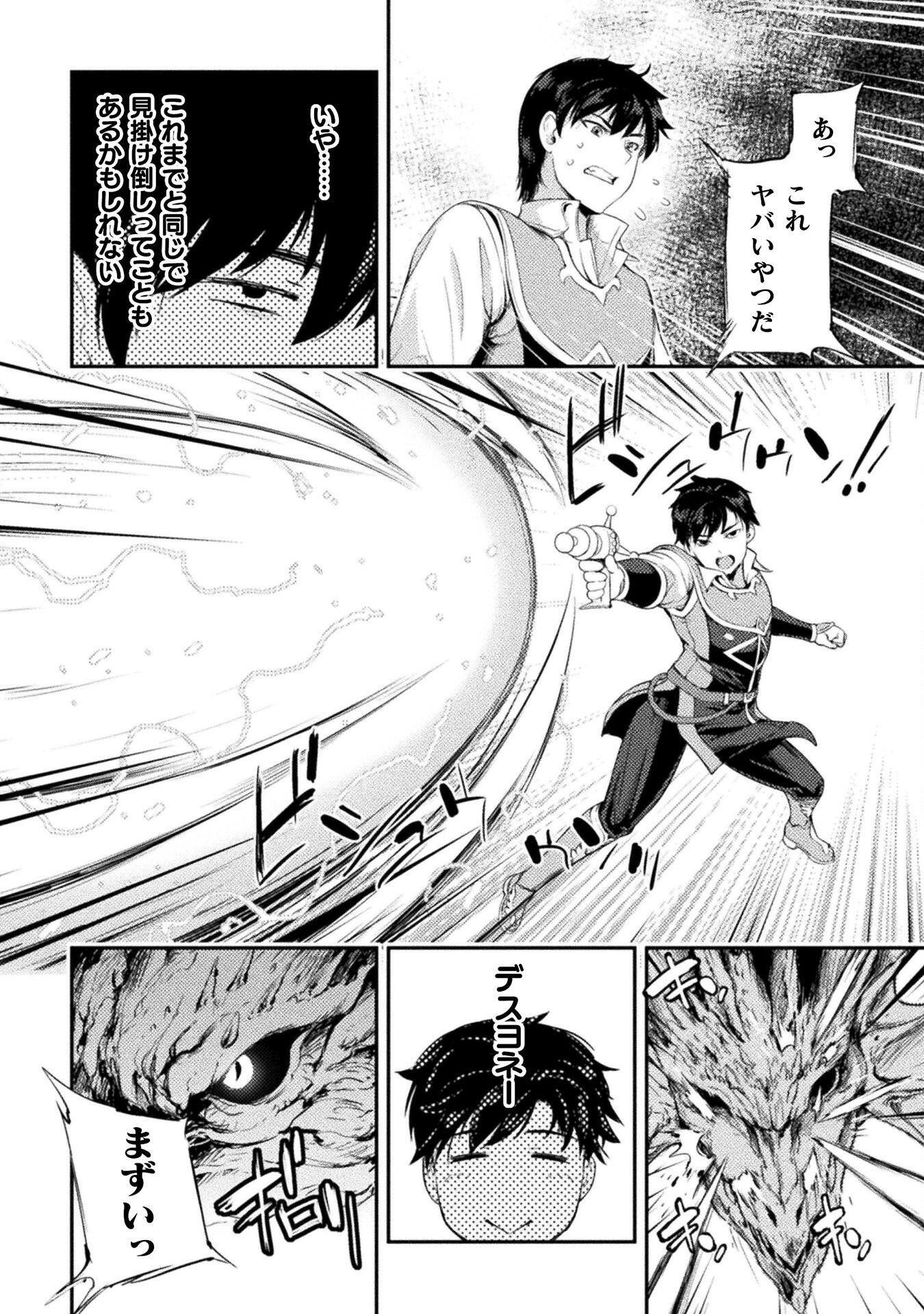 ASTRO KING: SHOUKAN YUUSHA NO MAID HAREM KENKOKUKI - raw - Chapter 12 - https://jpdd.ccdd.to/JPDD/astrokingshoukanyuushanomaidharemkenkokuki/210530/pecwmhcykwa.jpg
