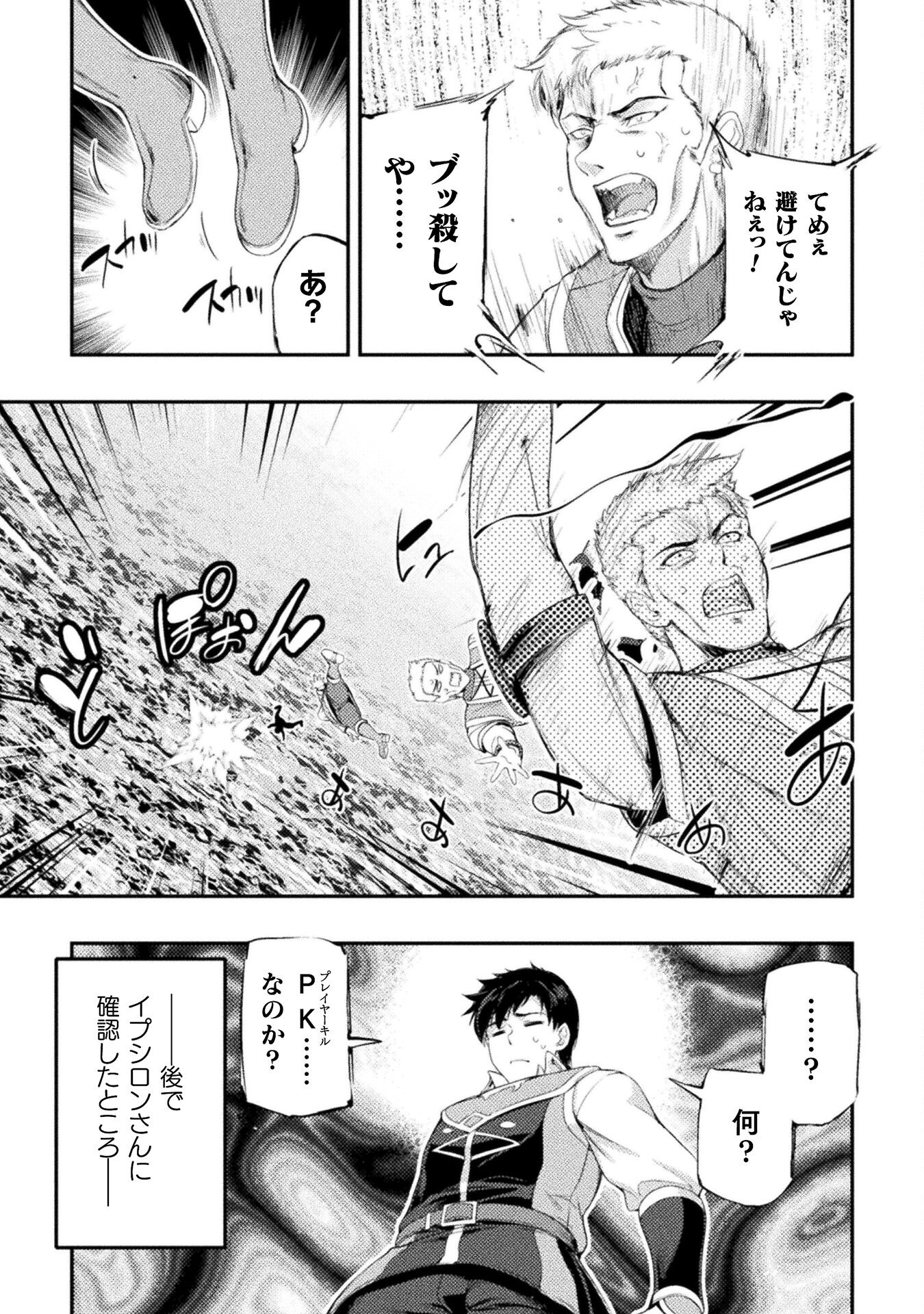 ASTRO KING: SHOUKAN YUUSHA NO MAID HAREM KENKOKUKI - raw - Chapter 12 - https://jpdd.ccdd.to/JPDD/astrokingshoukanyuushanomaidharemkenkokuki/210530/petlkjx52tk.jpg