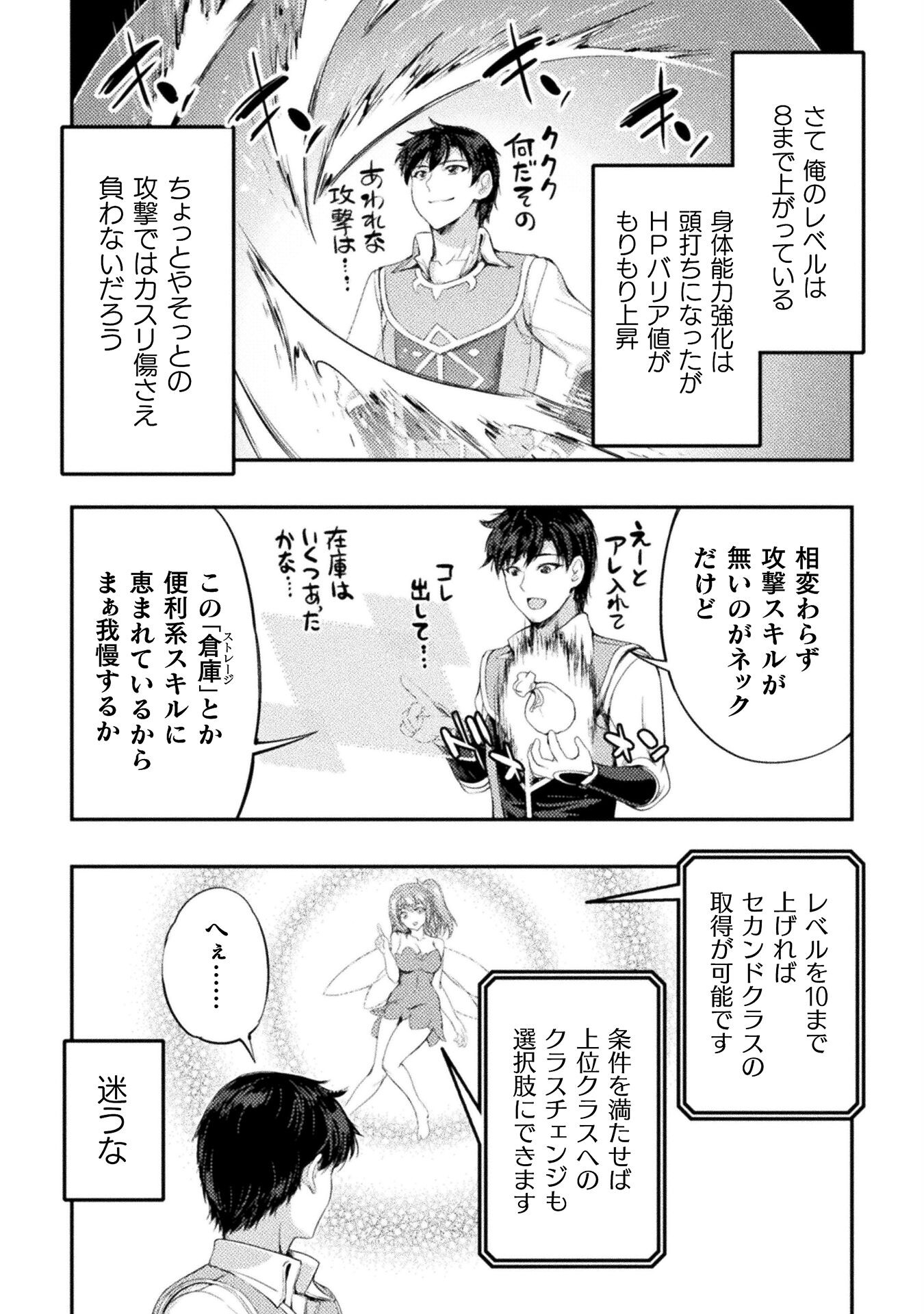 ASTRO KING: SHOUKAN YUUSHA NO MAID HAREM KENKOKUKI - raw - Chapter 12 - https://jpdd.ccdd.to/JPDD/astrokingshoukanyuushanomaidharemkenkokuki/210530/q25r4tt05fe.jpg