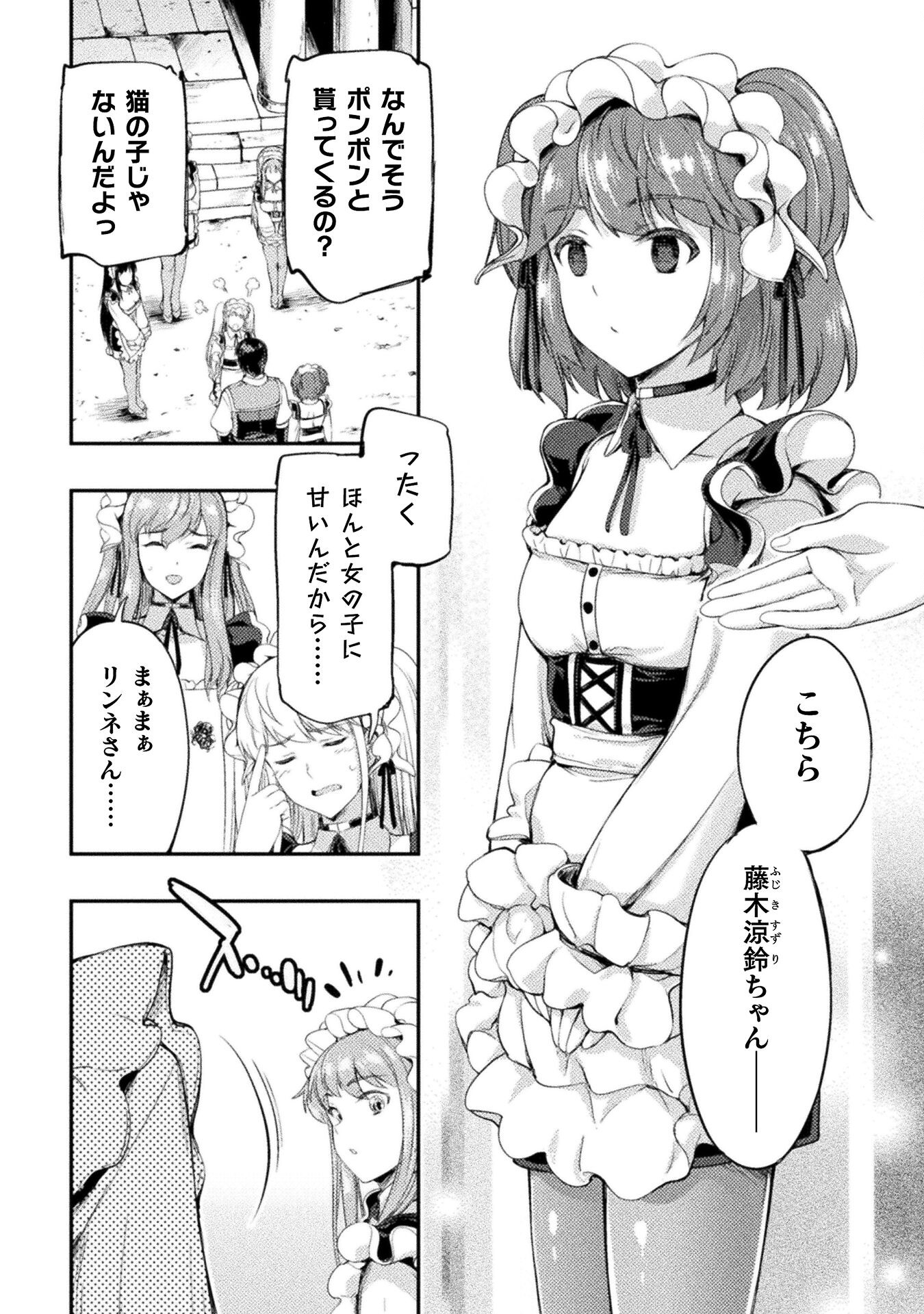 ASTRO KING: SHOUKAN YUUSHA NO MAID HAREM KENKOKUKI - raw - Chapter 12 - https://jpdd.ccdd.to/JPDD/astrokingshoukanyuushanomaidharemkenkokuki/210530/qe01hlyu2ni.jpg