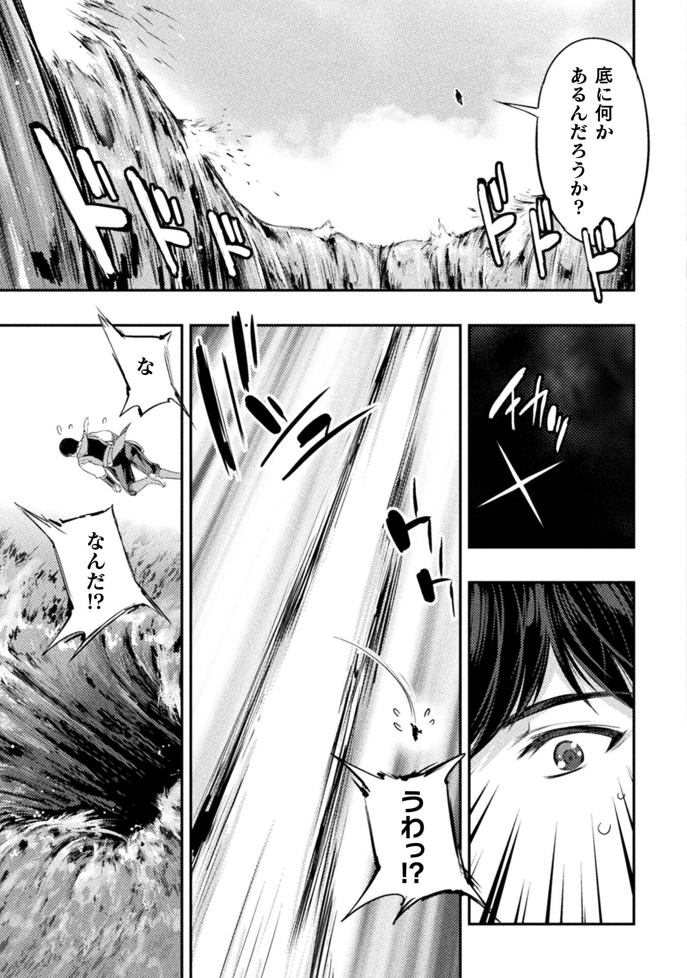 ASTRO KING: SHOUKAN YUUSHA NO MAID HAREM KENKOKUKI - raw - Chapter 12 - https://jpdd.ccdd.to/JPDD/astrokingshoukanyuushanomaidharemkenkokuki/210530/qtghvmpwu34.jpg