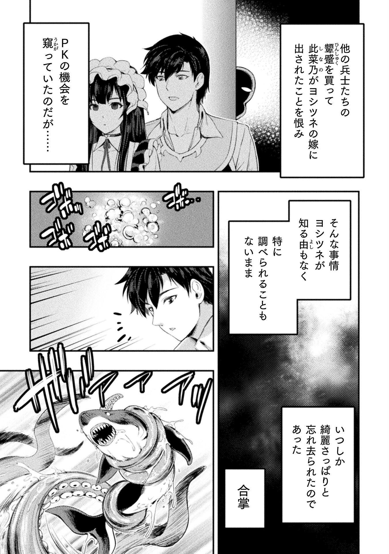 ASTRO KING: SHOUKAN YUUSHA NO MAID HAREM KENKOKUKI - raw - Chapter 12 - https://jpdd.ccdd.to/JPDD/astrokingshoukanyuushanomaidharemkenkokuki/210530/y2piezaw1ct.jpg
