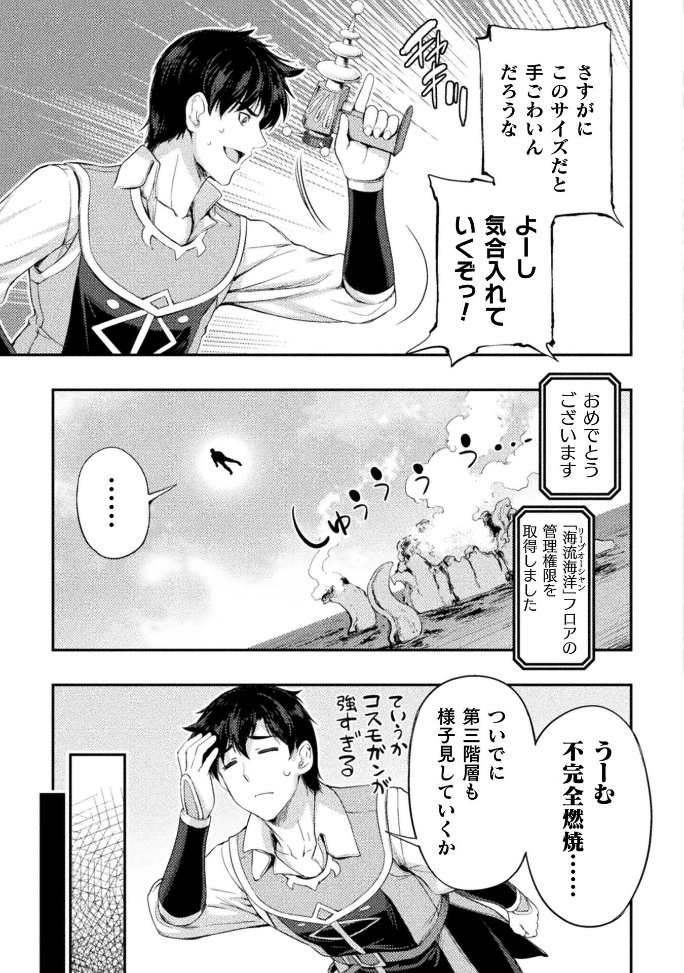 ASTRO KING: SHOUKAN YUUSHA NO MAID HAREM KENKOKUKI - raw - Chapter 12 - https://jpdd.ccdd.to/JPDD/astrokingshoukanyuushanomaidharemkenkokuki/210530/yjmk4o5chfr.jpg