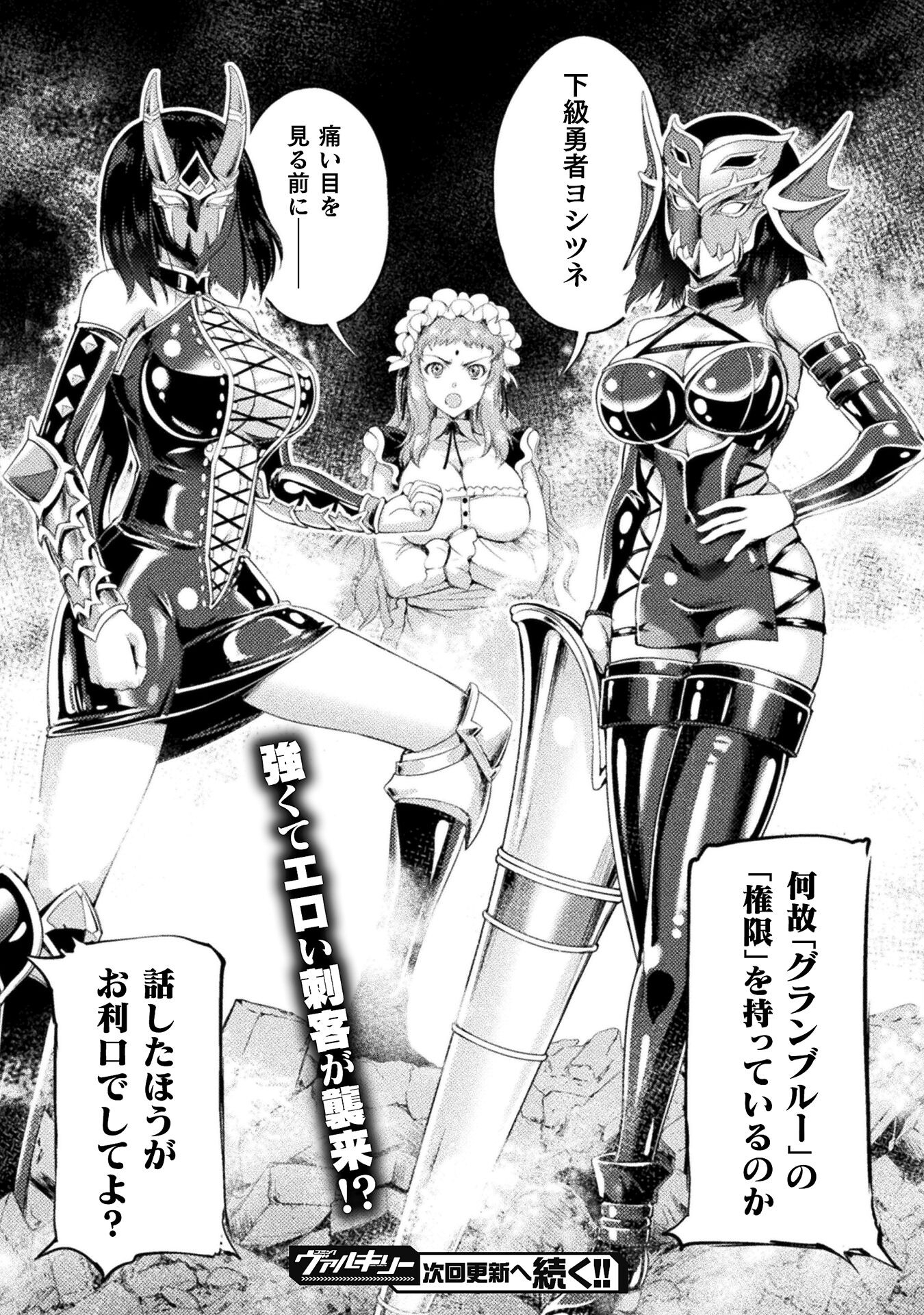 ASTRO KING: SHOUKAN YUUSHA NO MAID HAREM KENKOKUKI - raw - Chapter 12 - https://jpdd.ccdd.to/JPDD/astrokingshoukanyuushanomaidharemkenkokuki/210530/yjusya0tnvi.jpg