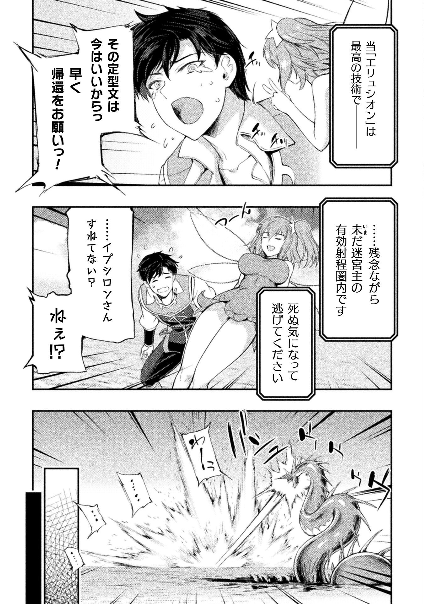 ASTRO KING: SHOUKAN YUUSHA NO MAID HAREM KENKOKUKI - raw - Chapter 12 - https://jpdd.ccdd.to/JPDD/astrokingshoukanyuushanomaidharemkenkokuki/210530/zodej2ptpaz.jpg