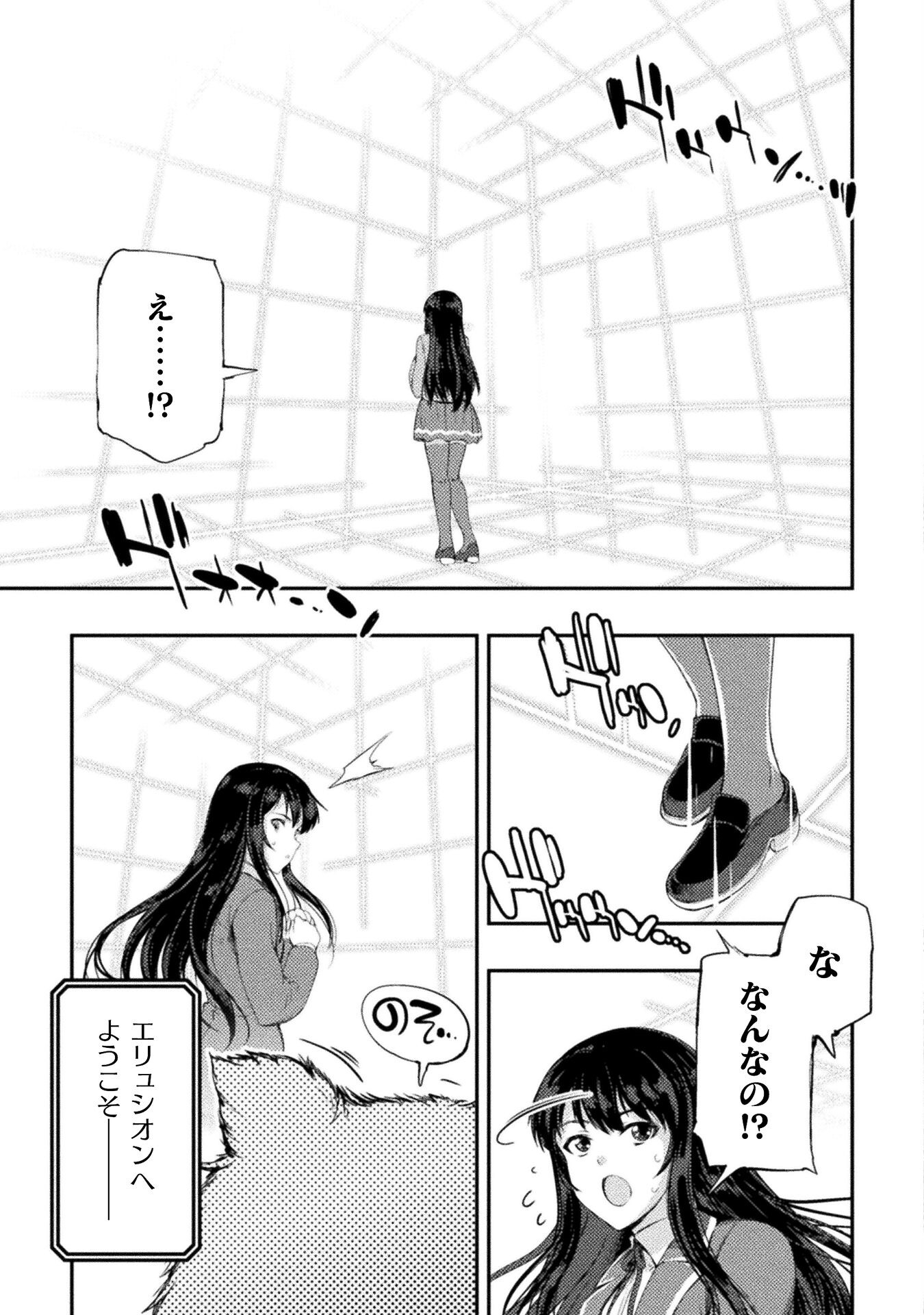 ASTRO KING: SHOUKAN YUUSHA NO MAID HAREM KENKOKUKI - raw - Chapter 11 - https://jpdd.ccdd.to/JPDD/astrokingshoukanyuushanomaidharemkenkokuki/210531/1m03rpwmbp5.jpg