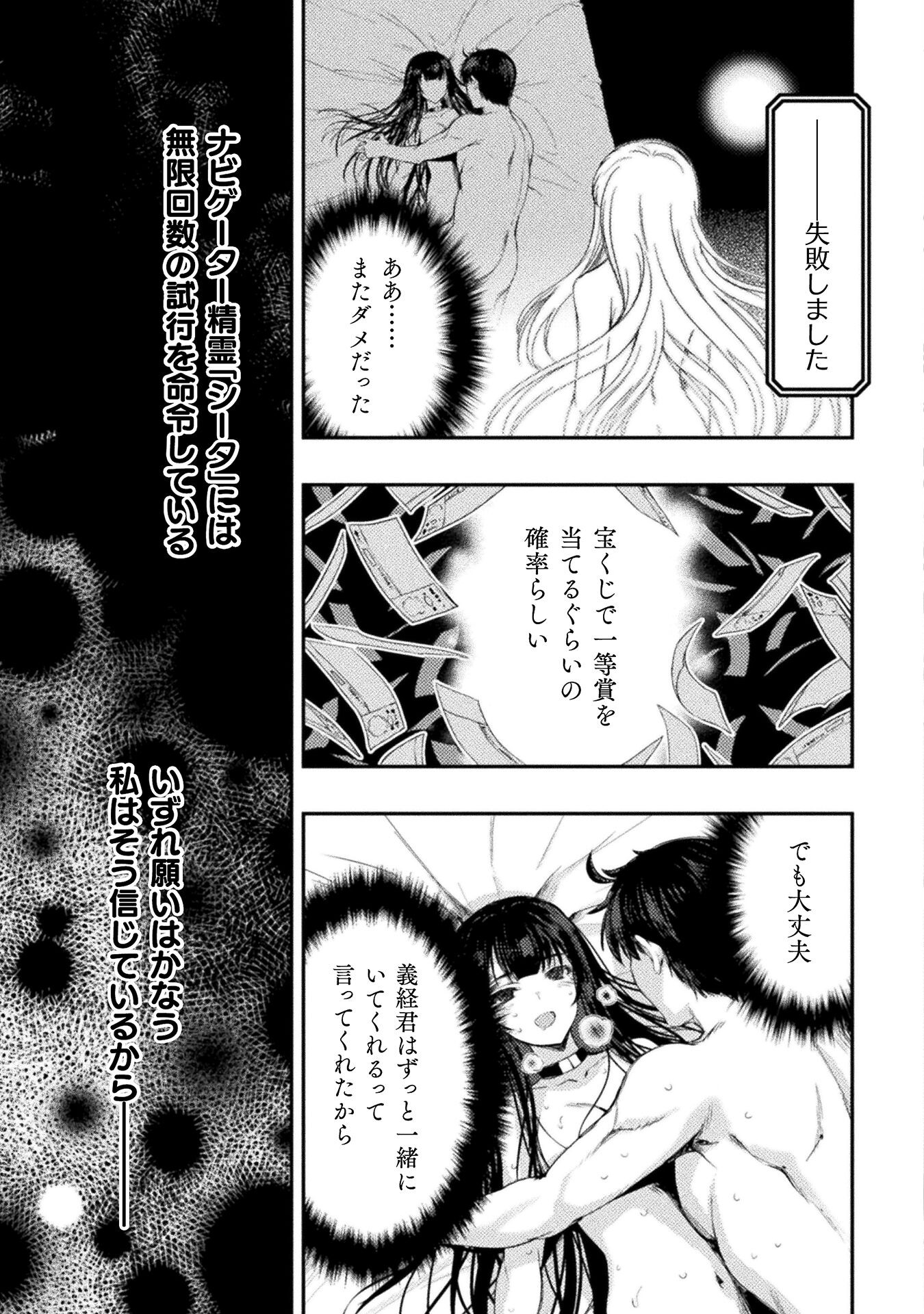 ASTRO KING: SHOUKAN YUUSHA NO MAID HAREM KENKOKUKI - raw - Chapter 11 - https://jpdd.ccdd.to/JPDD/astrokingshoukanyuushanomaidharemkenkokuki/210531/bvwjtu0q4i0.jpg