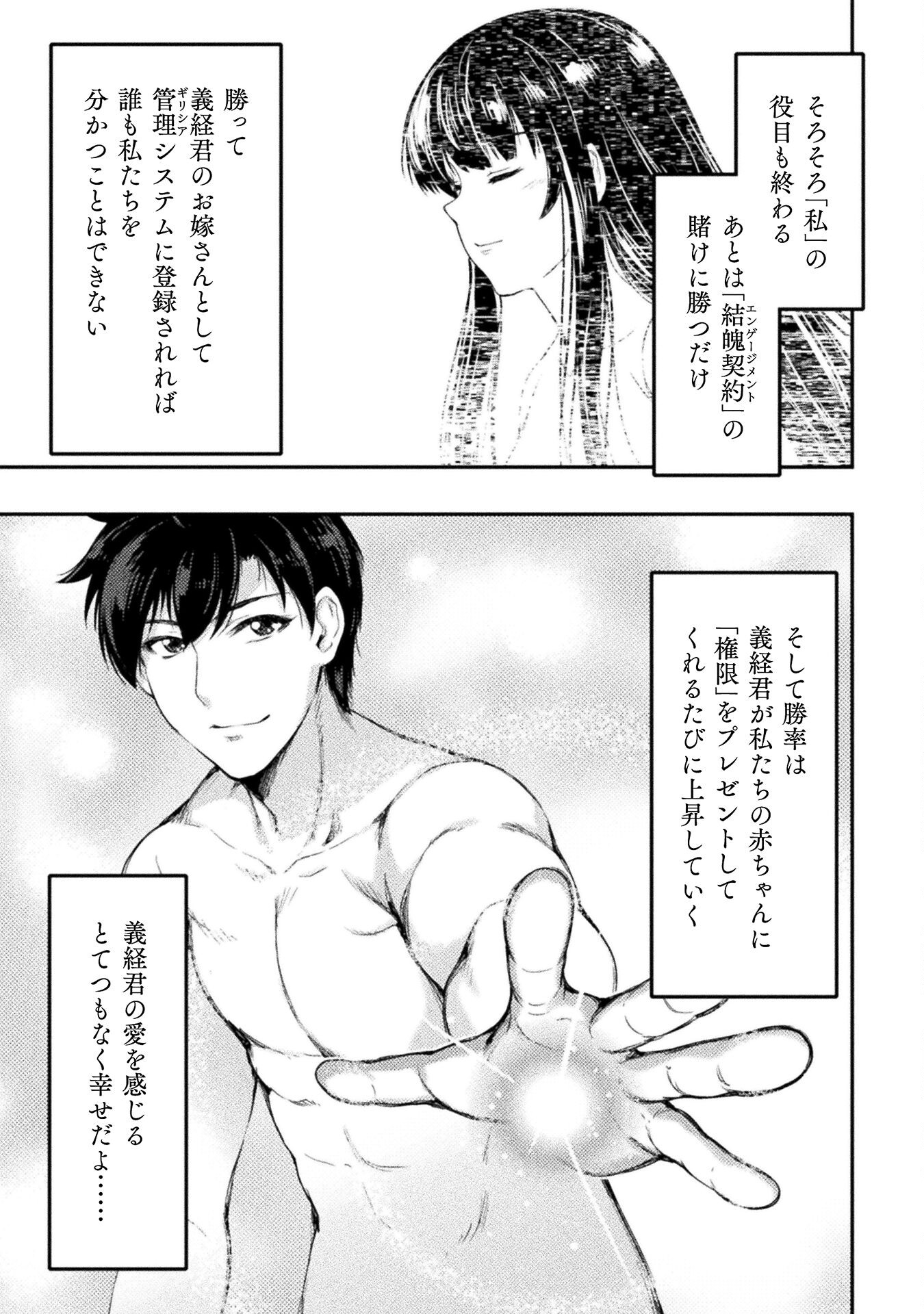 ASTRO KING: SHOUKAN YUUSHA NO MAID HAREM KENKOKUKI - raw - Chapter 11 - https://jpdd.ccdd.to/JPDD/astrokingshoukanyuushanomaidharemkenkokuki/210531/k4lir3midni.jpg