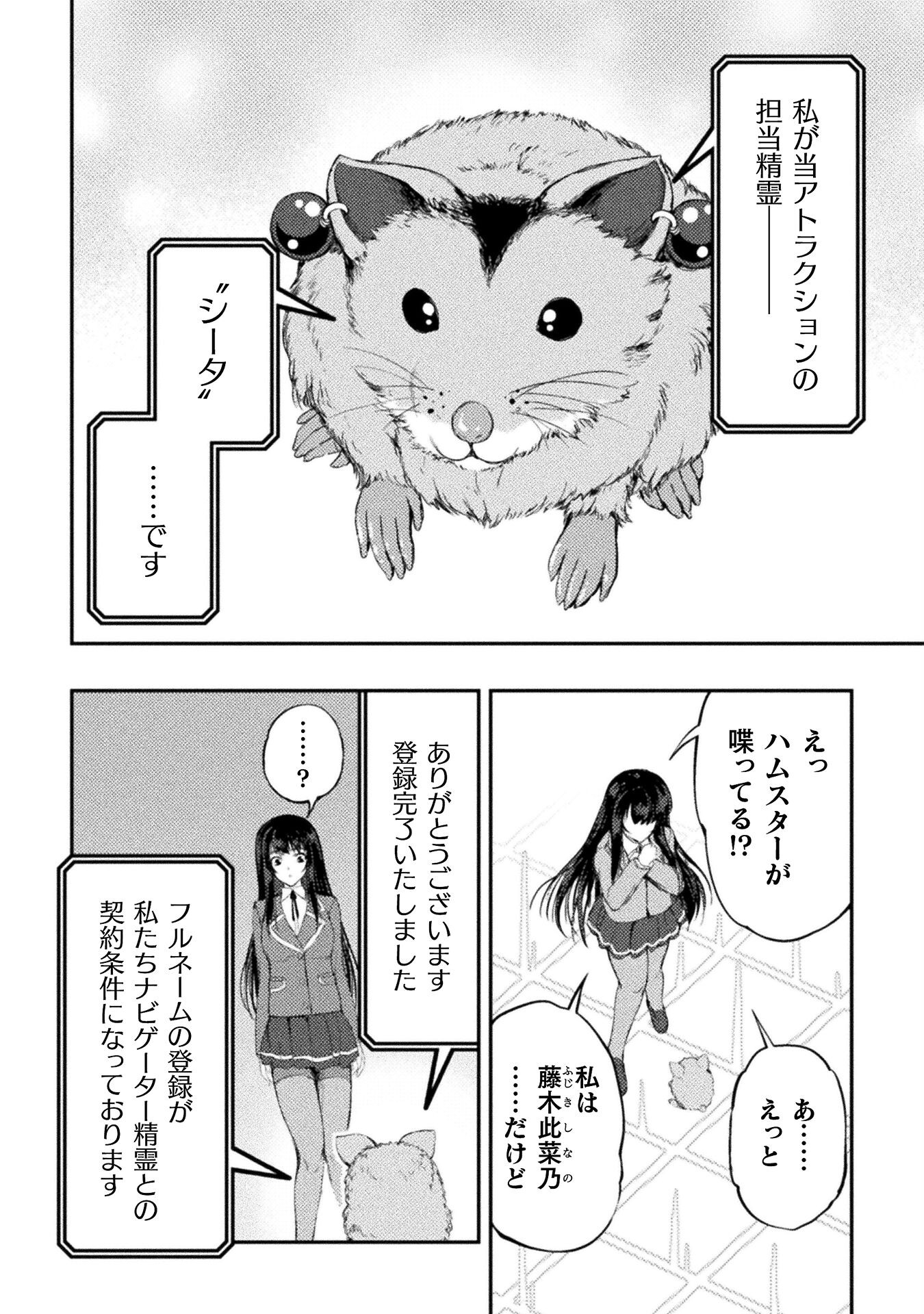 ASTRO KING: SHOUKAN YUUSHA NO MAID HAREM KENKOKUKI - raw - Chapter 11 - https://jpdd.ccdd.to/JPDD/astrokingshoukanyuushanomaidharemkenkokuki/210531/msyfuyctwlf.jpg