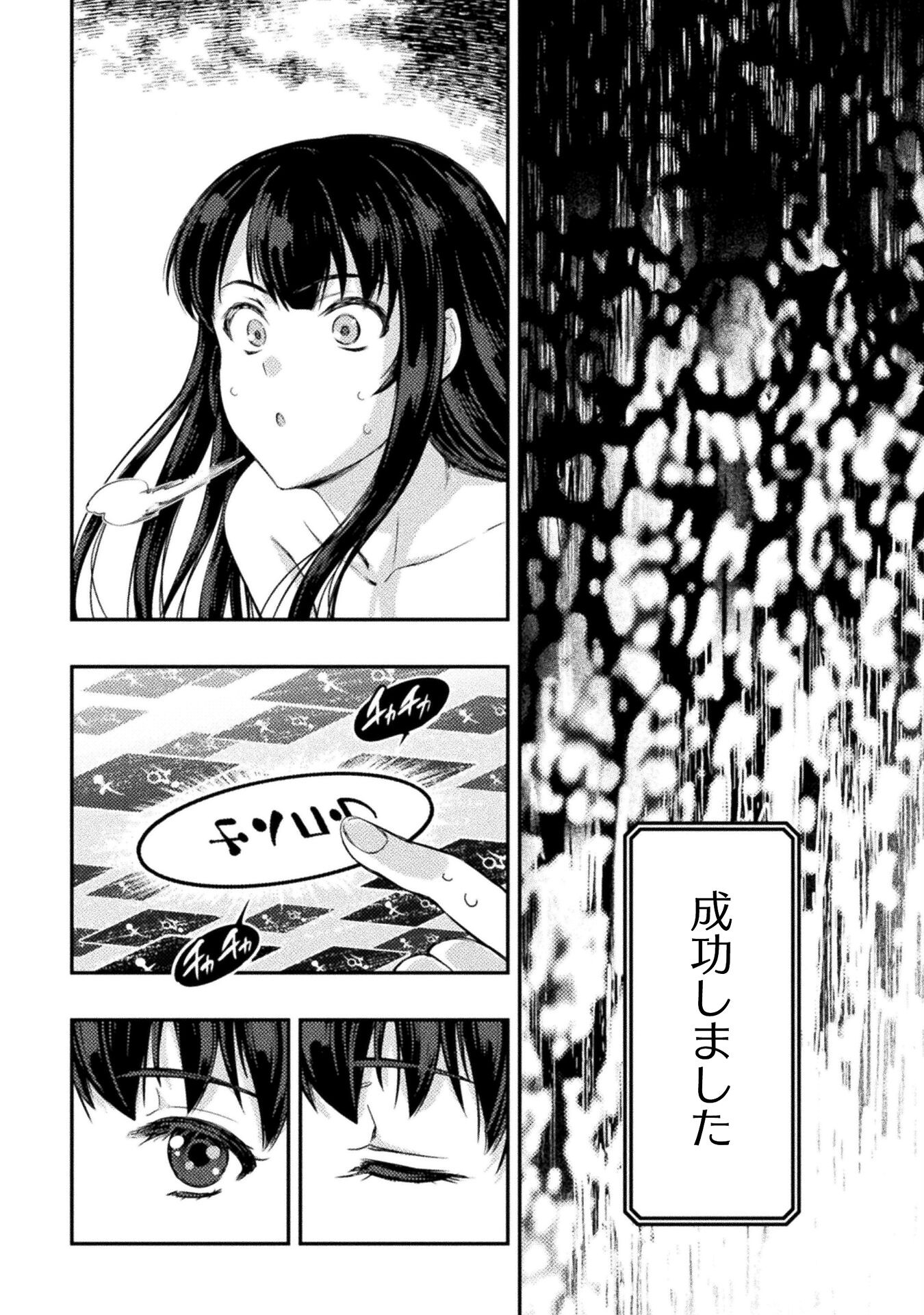 ASTRO KING: SHOUKAN YUUSHA NO MAID HAREM KENKOKUKI - raw - Chapter 11 - https://jpdd.ccdd.to/JPDD/astrokingshoukanyuushanomaidharemkenkokuki/210531/n0yirp4hqkd.jpg