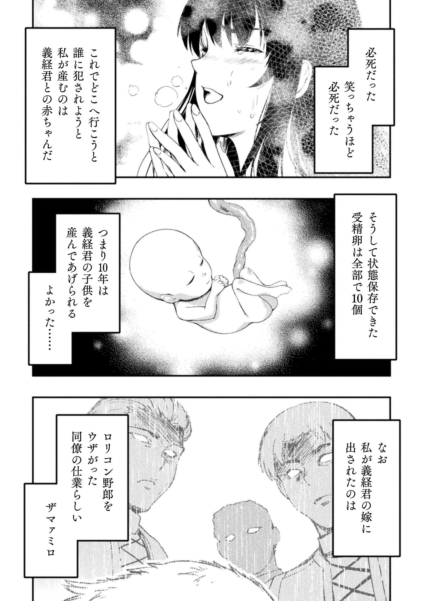 ASTRO KING: SHOUKAN YUUSHA NO MAID HAREM KENKOKUKI - raw - Chapter 11 - https://jpdd.ccdd.to/JPDD/astrokingshoukanyuushanomaidharemkenkokuki/210531/nbotexerlo5.jpg