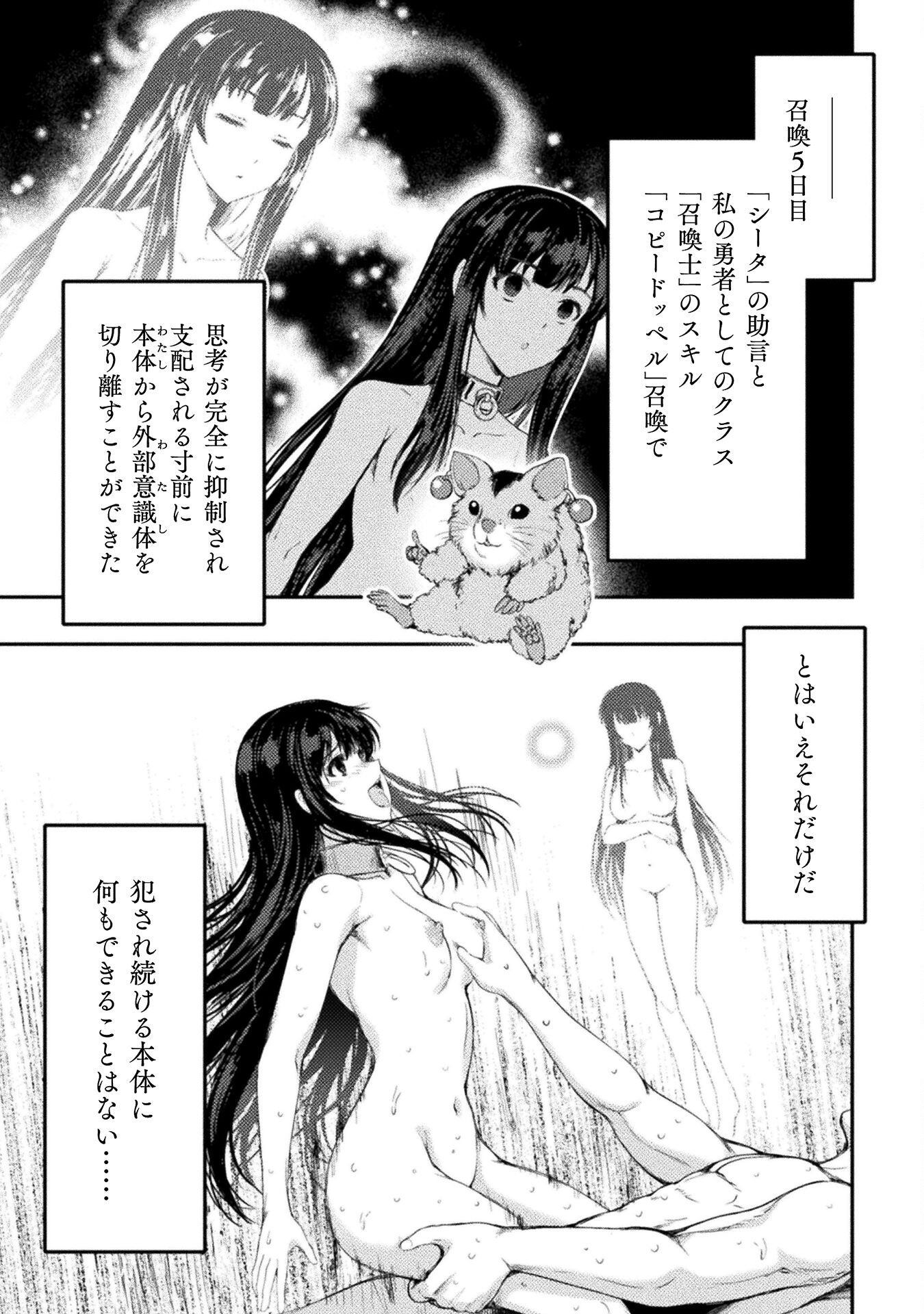 ASTRO KING: SHOUKAN YUUSHA NO MAID HAREM KENKOKUKI - raw - Chapter 11 - https://jpdd.ccdd.to/JPDD/astrokingshoukanyuushanomaidharemkenkokuki/210531/of0pt35got5.jpg