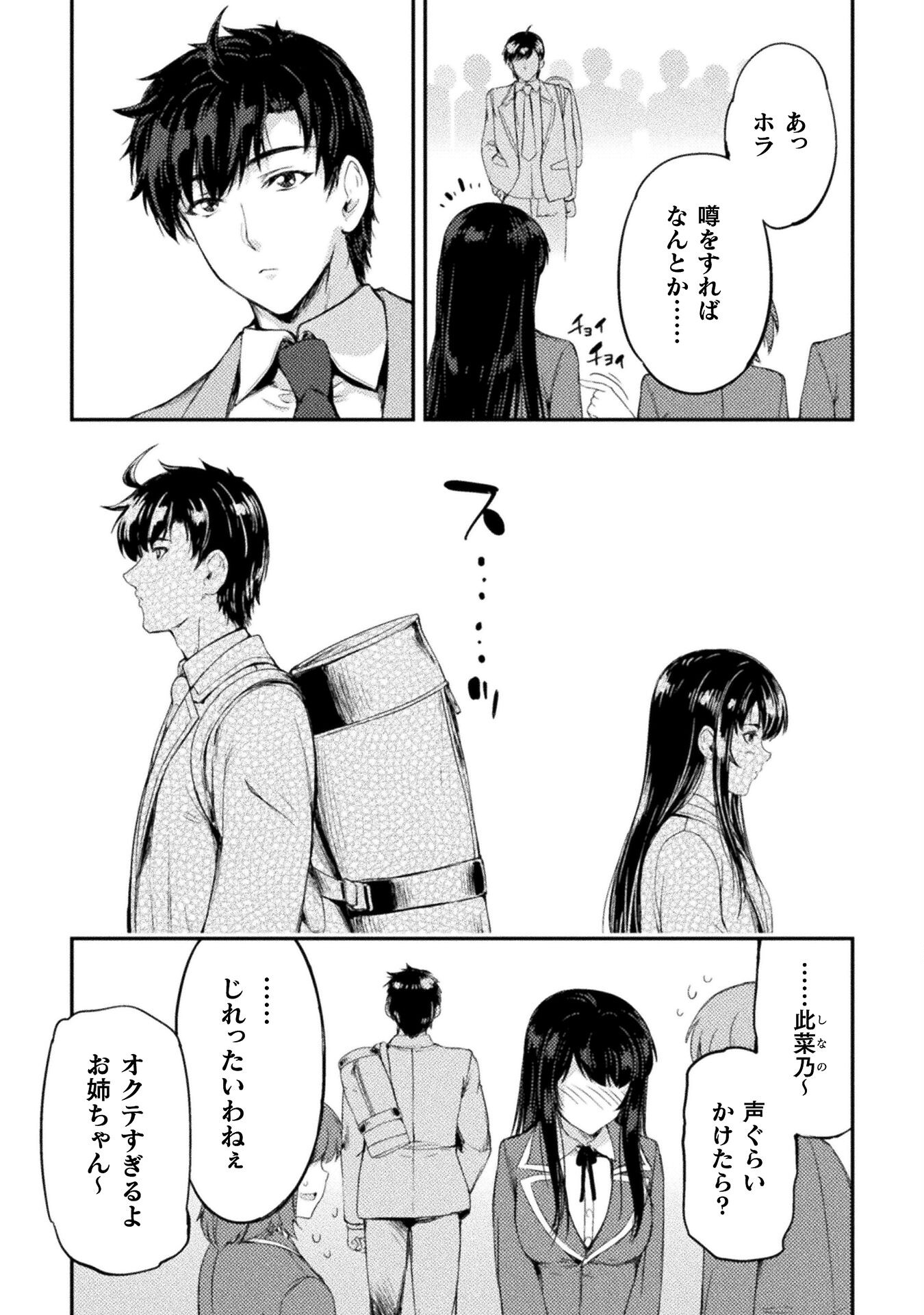 ASTRO KING: SHOUKAN YUUSHA NO MAID HAREM KENKOKUKI - raw - Chapter 11 - https://jpdd.ccdd.to/JPDD/astrokingshoukanyuushanomaidharemkenkokuki/210531/owqarmvih4d.jpg